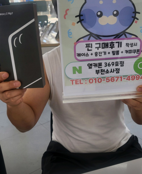 옆커폰부천소사점~~~~