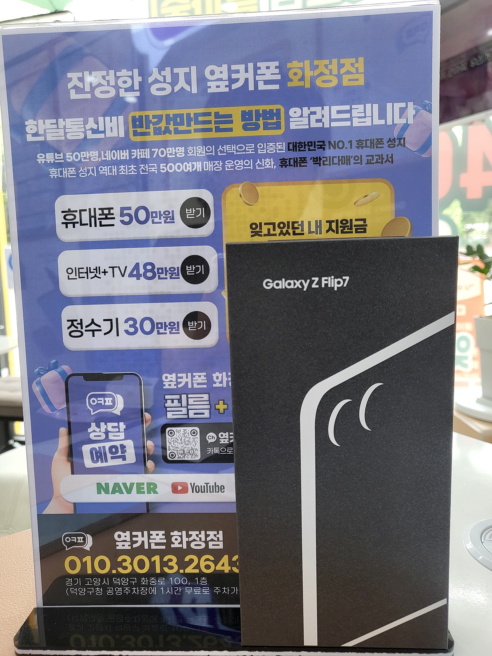 오늘 핸드폰구매했습니다