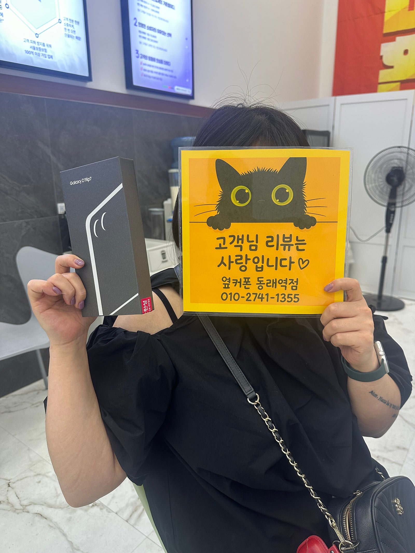 옆커폰동래역점 플립7 후기