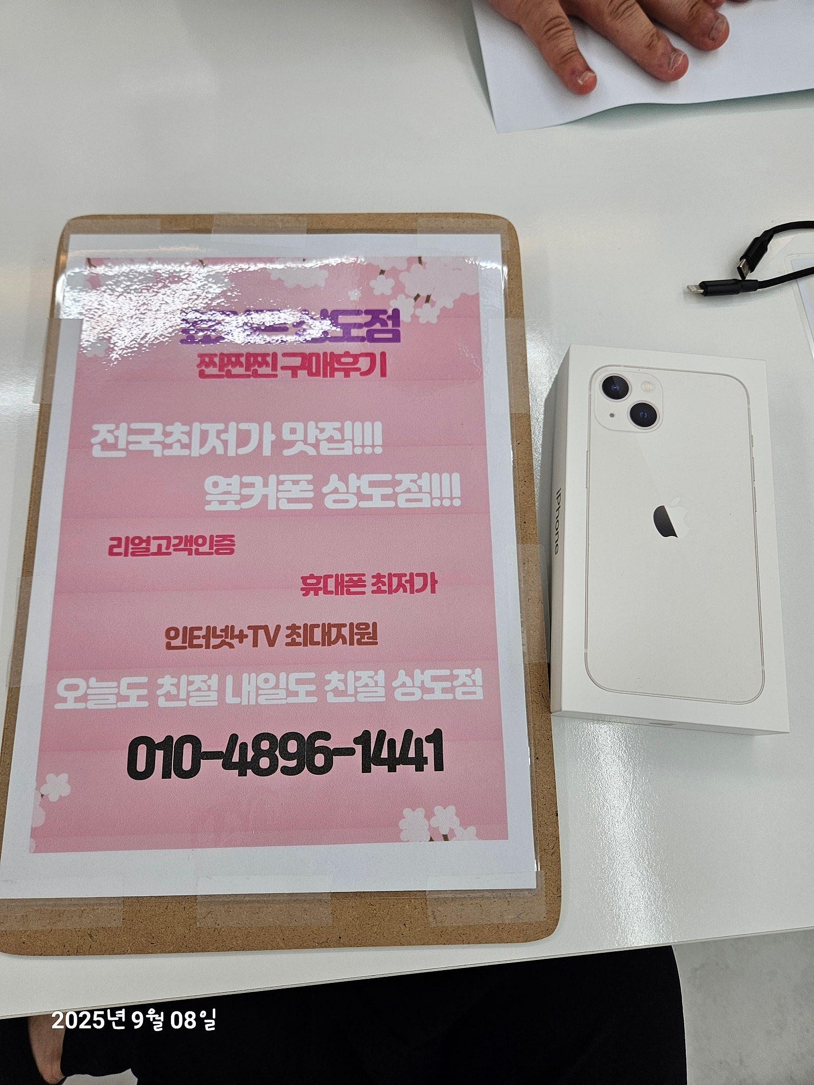 상도역1번출구 옆커폰 후기