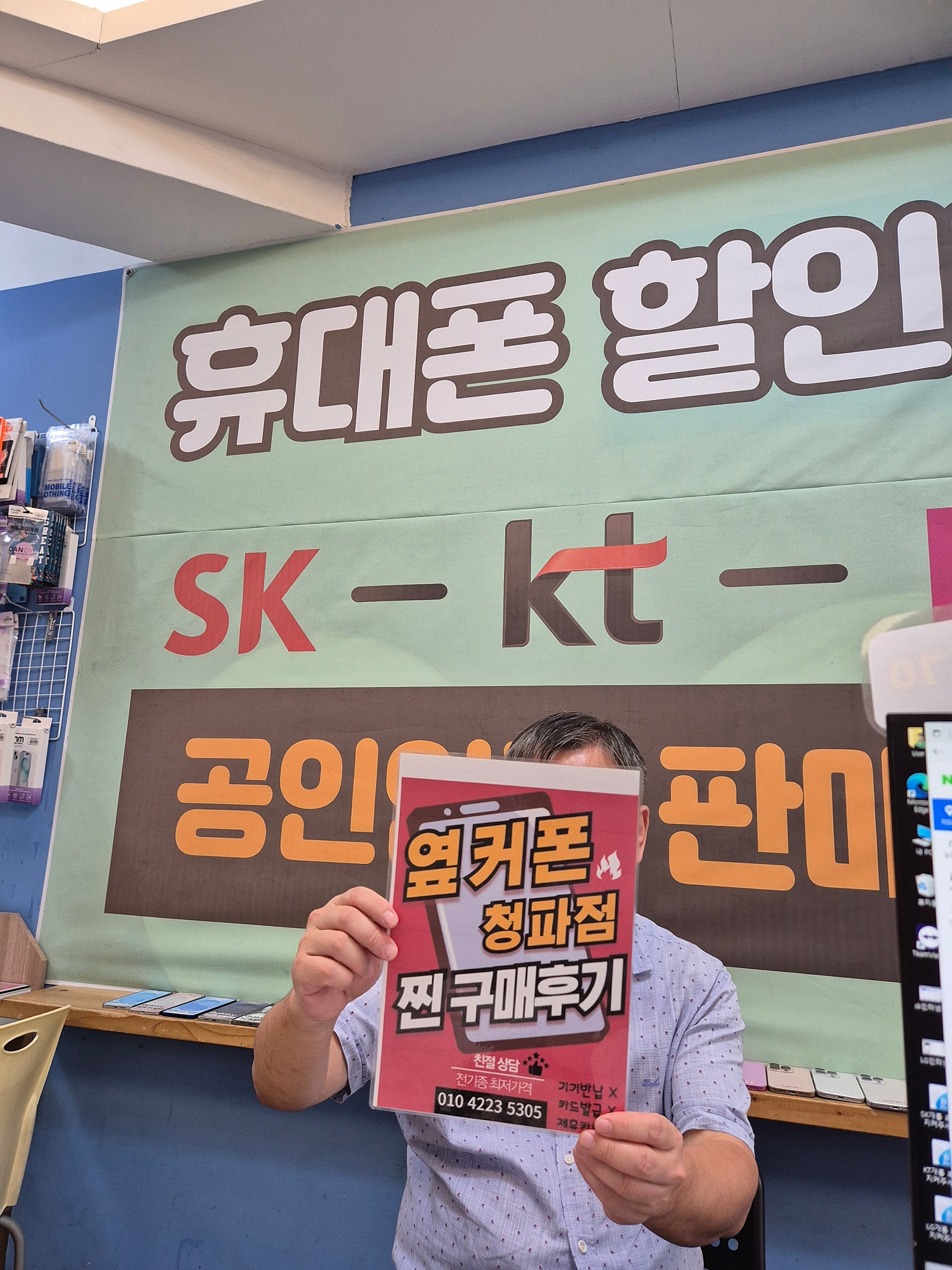 용산구 옆커폰 후기