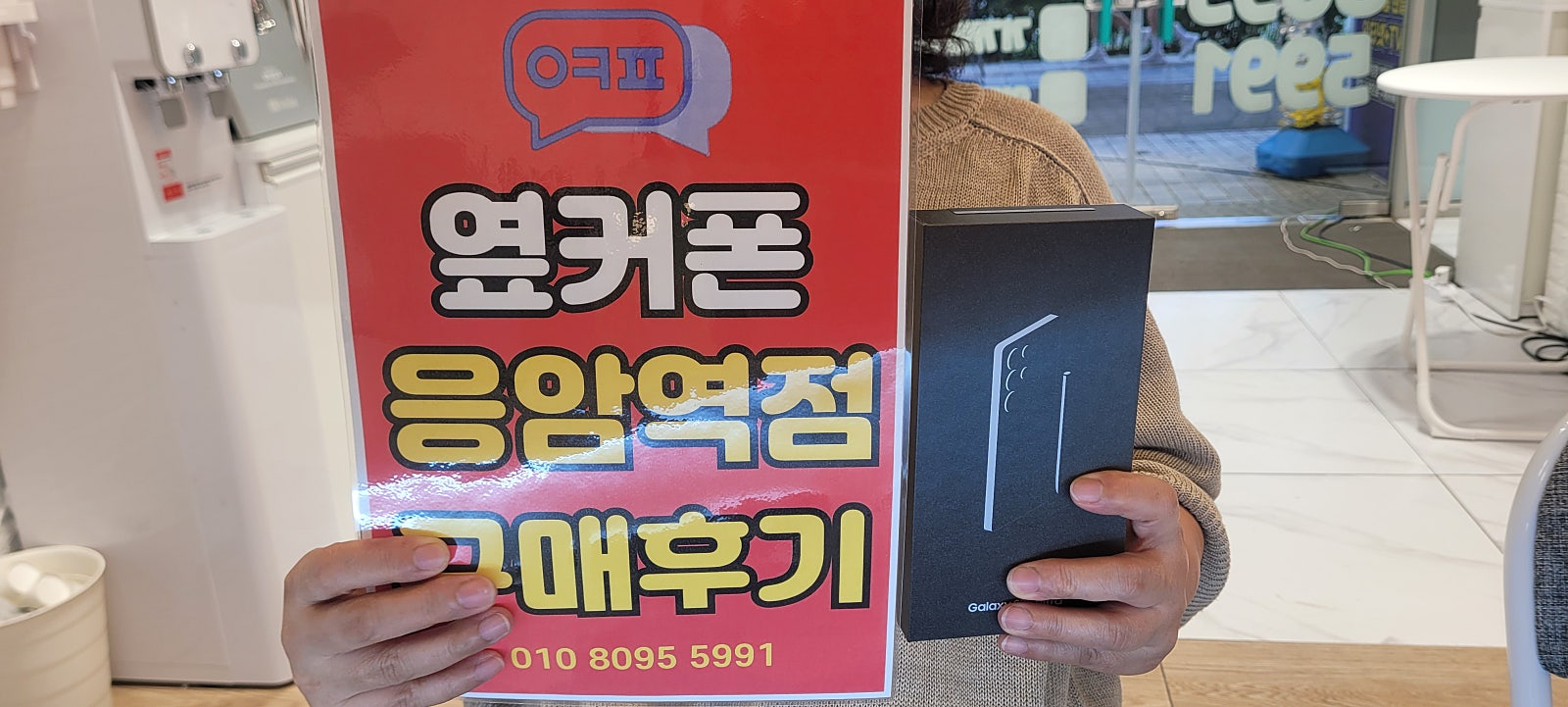 응암역점 S25 울트라 구매후기
