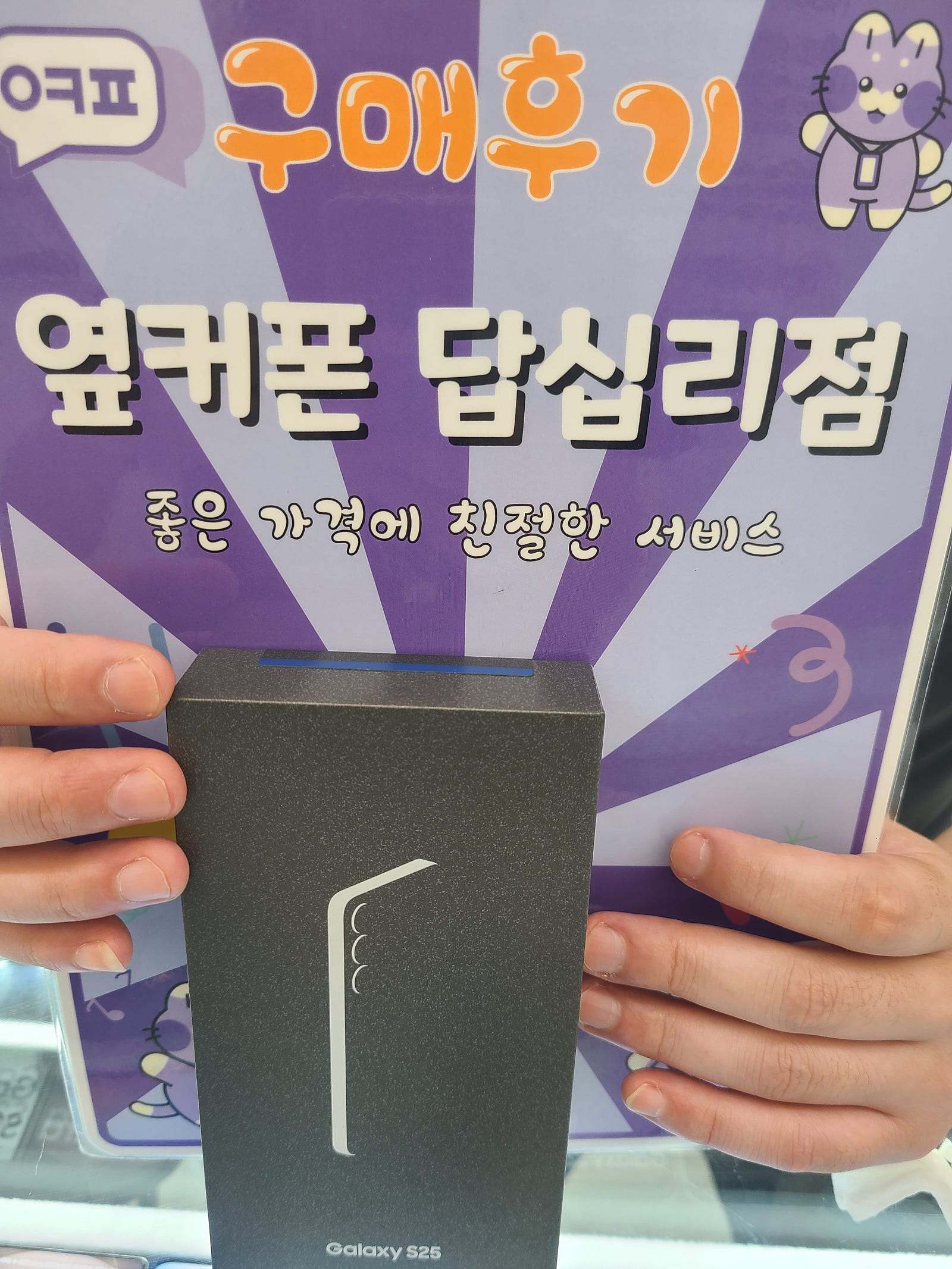 답십리점에서 구매완료영ㅎㅎ