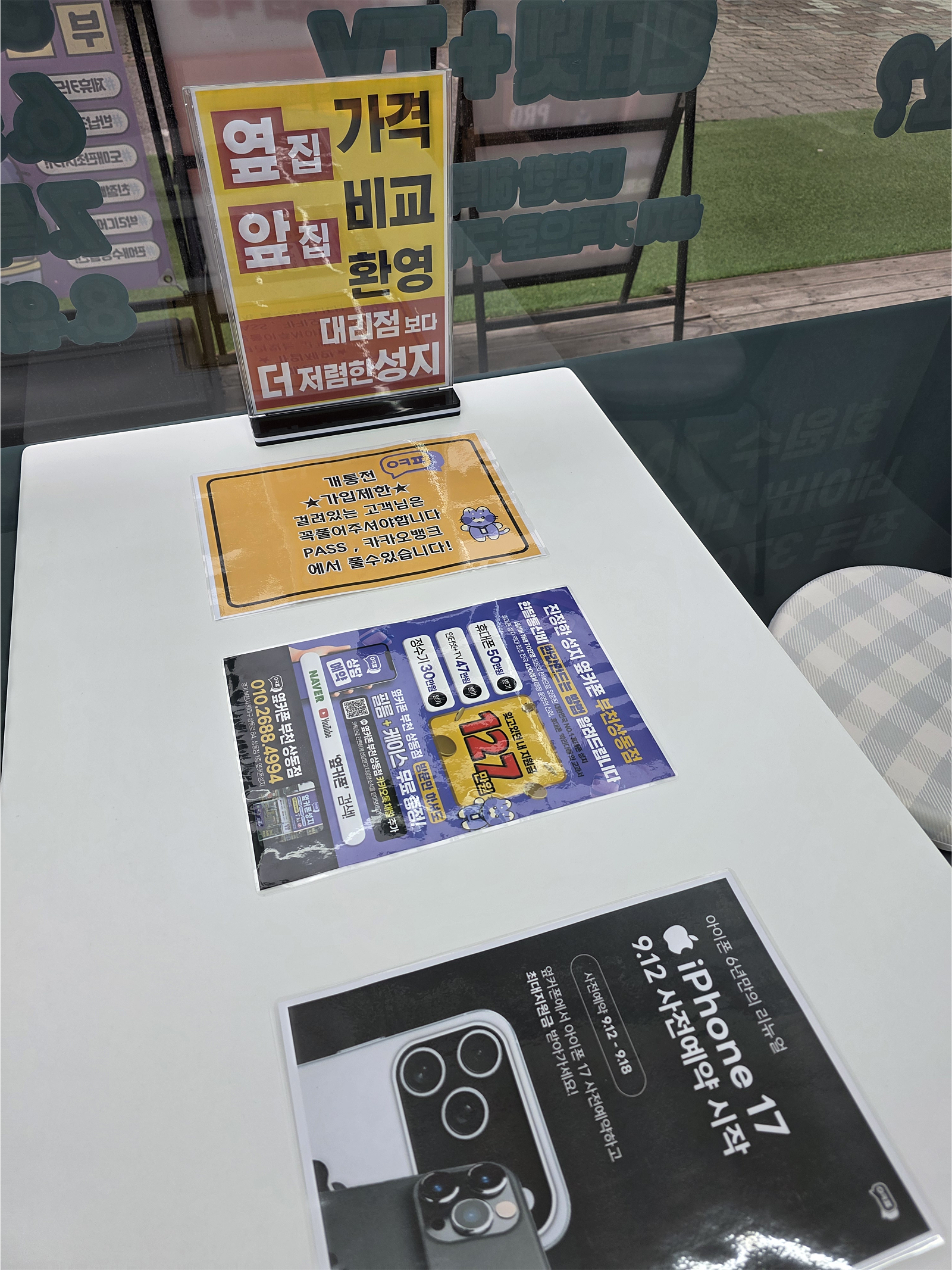 옆커폰 부천상동점 구매후기