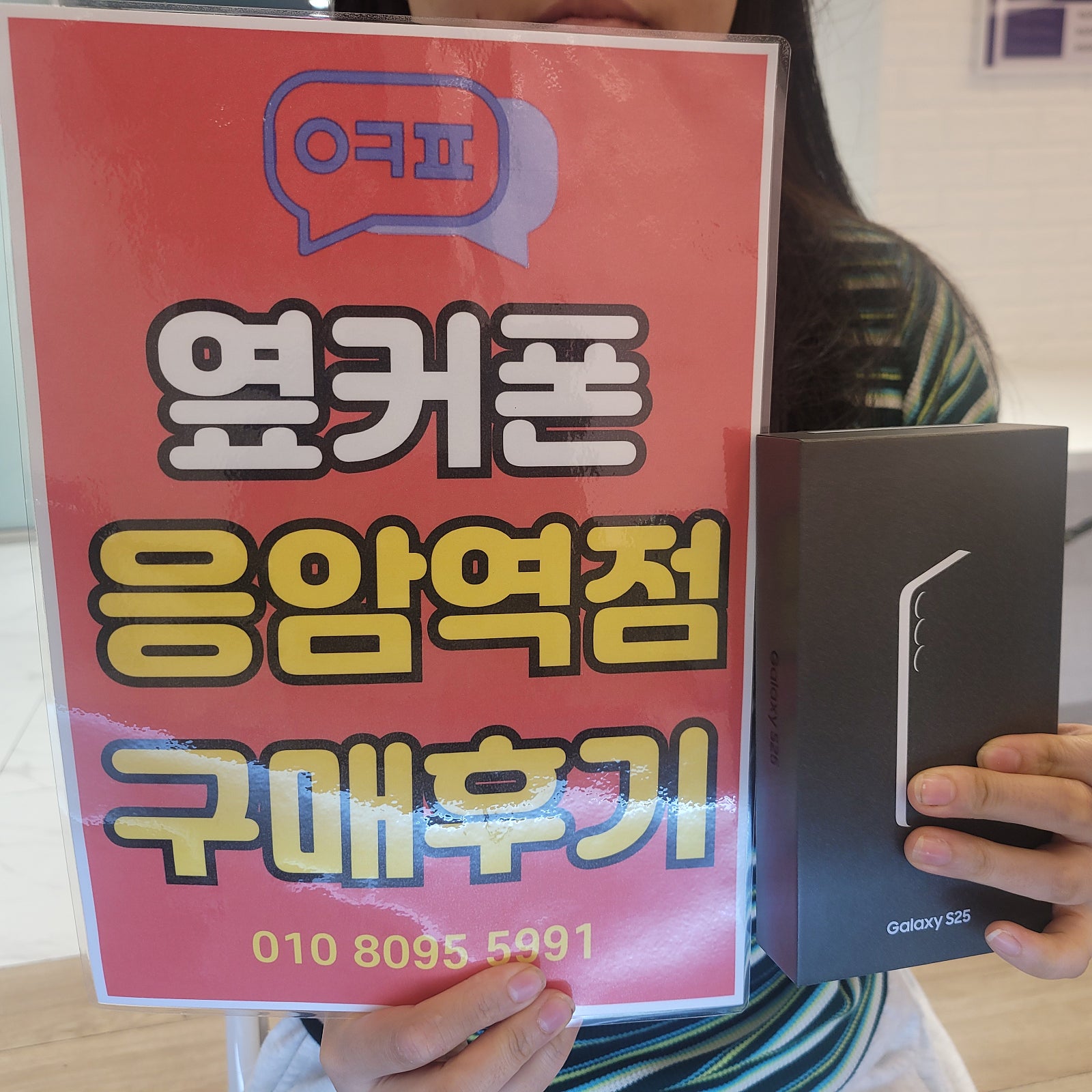 응암역점 S25 구매후기