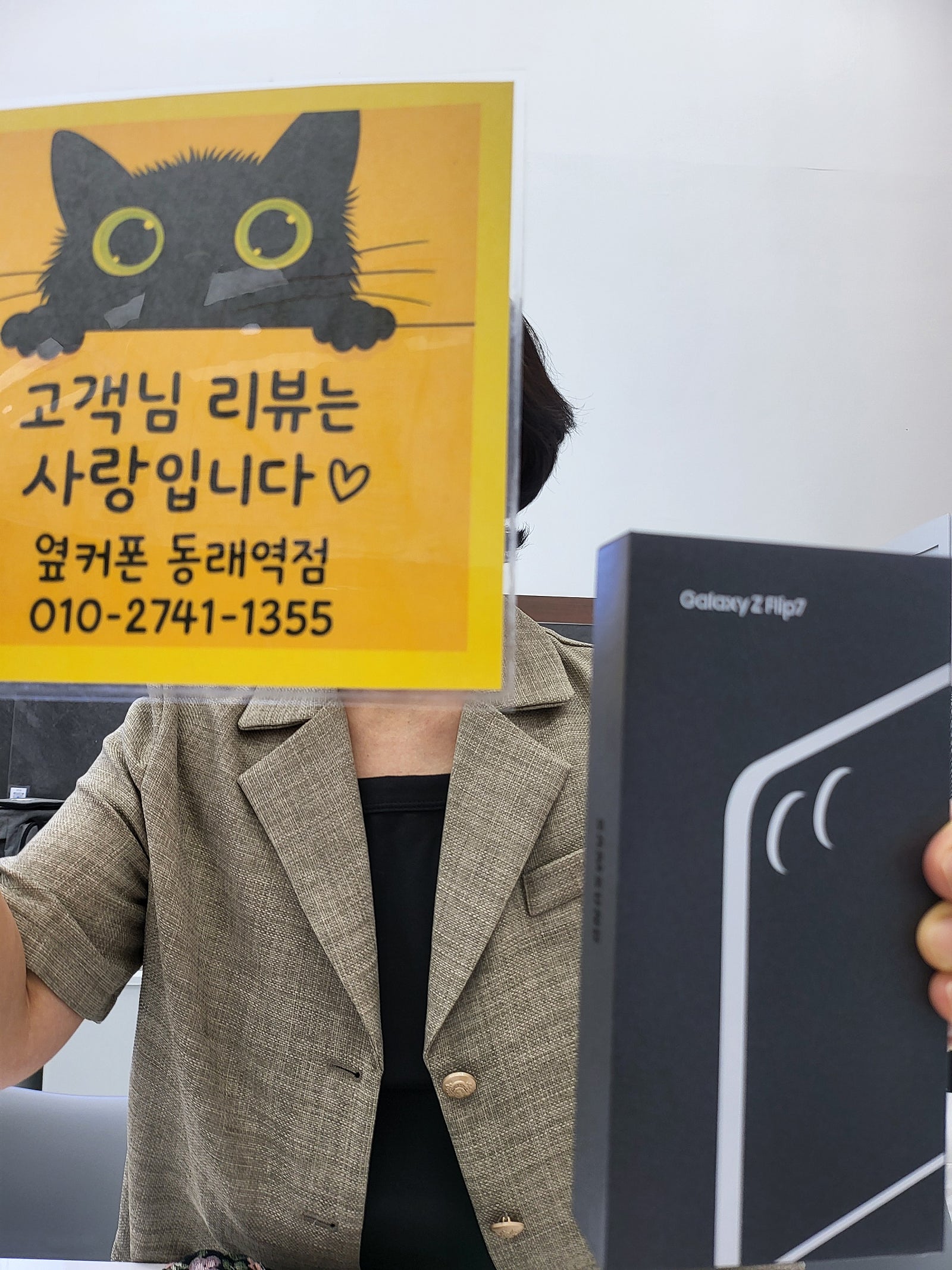 부산휴대폰성지 옆커폰동래역점 플립7후기