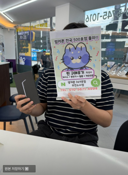 옆커폰부천소사점 추천