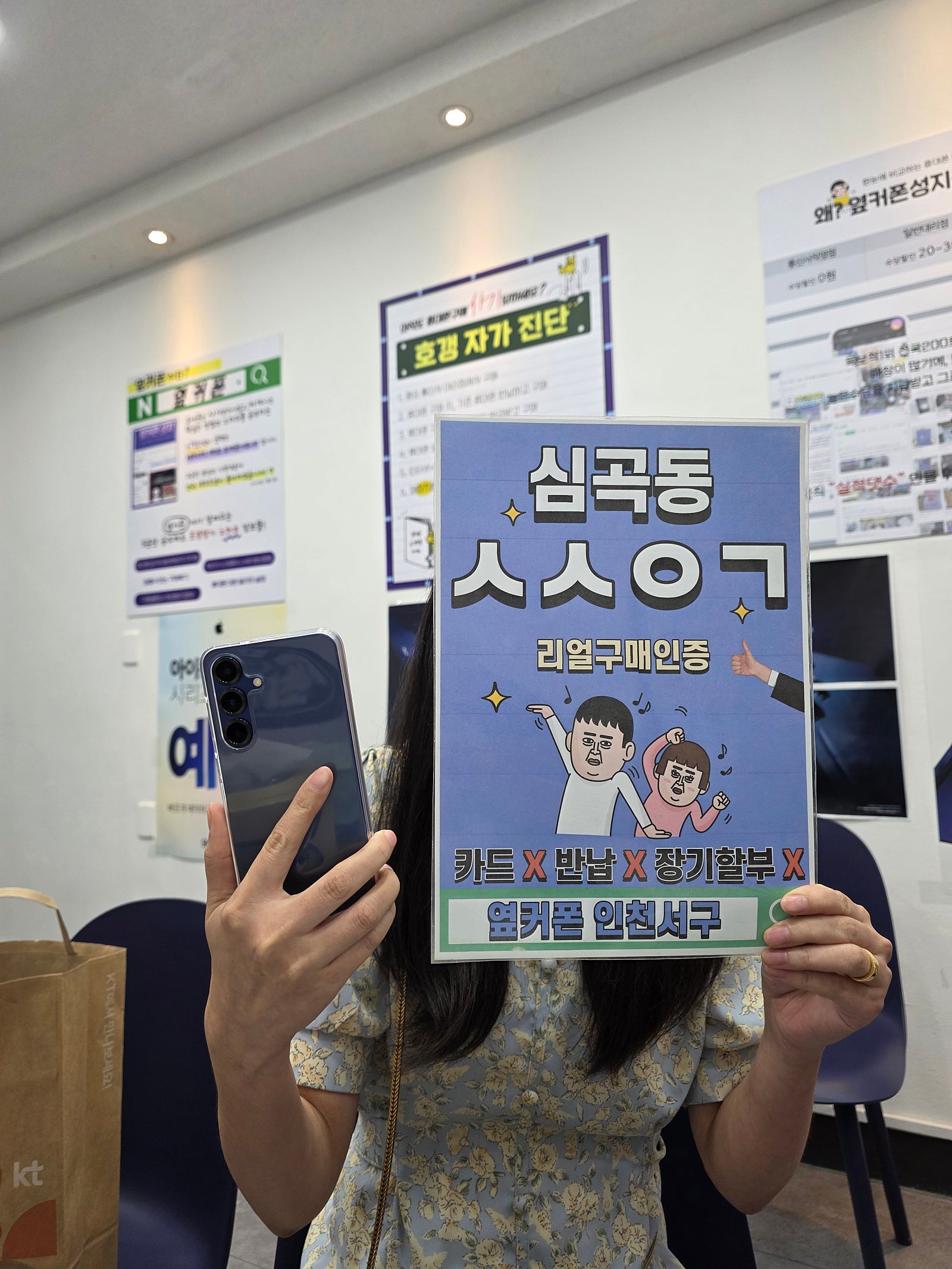 인터넷이랑 tv까지 s25구매하면서 같이 했어요