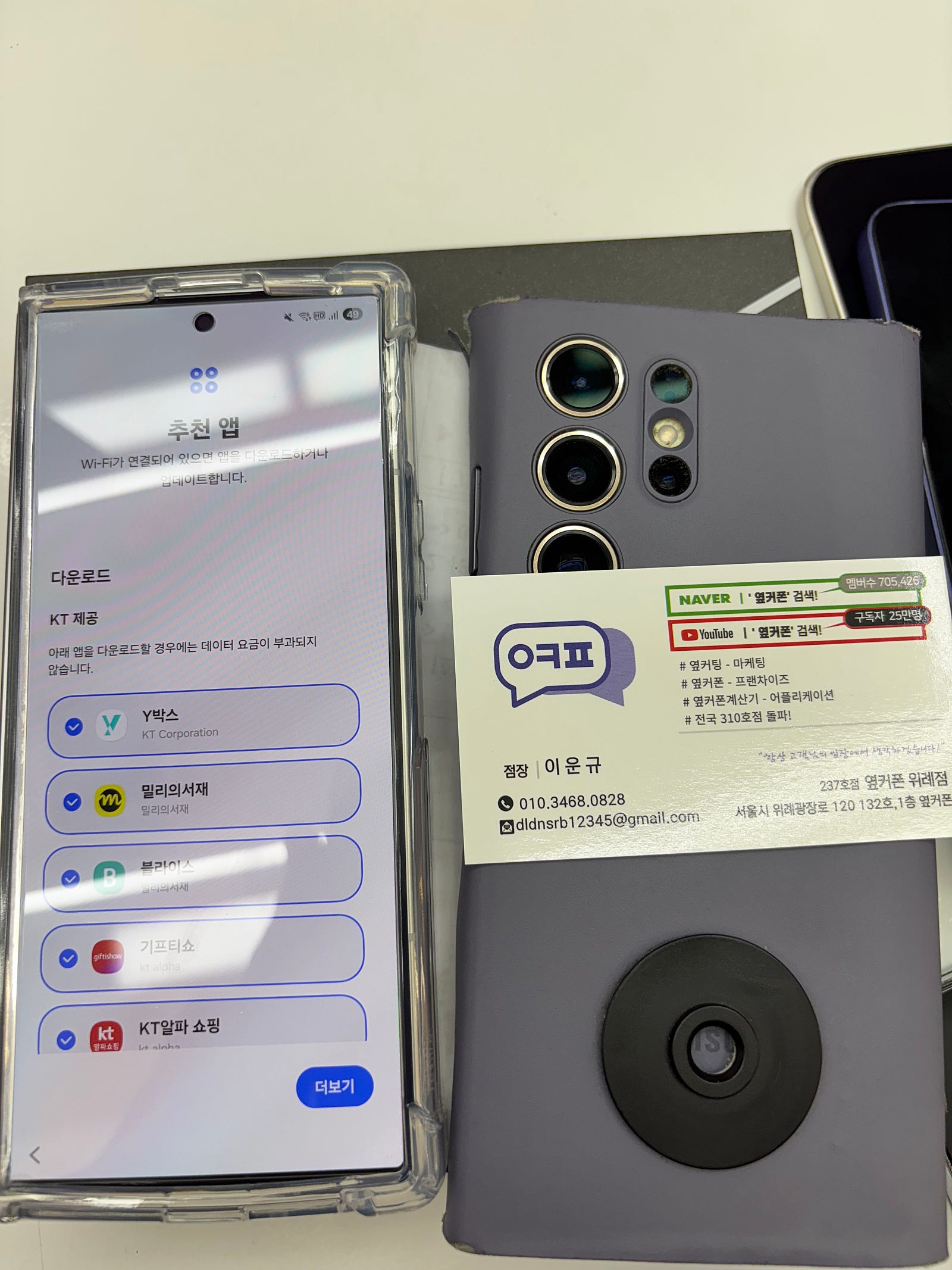 송파휴대폰 매장 방문 폴드7 가격 부담 없네요