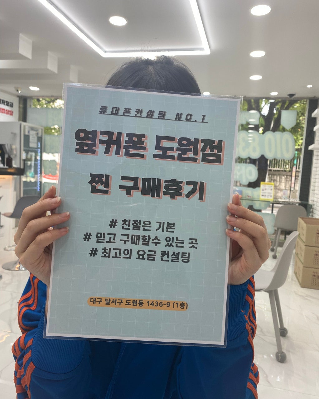 s25 도원점 구매후기