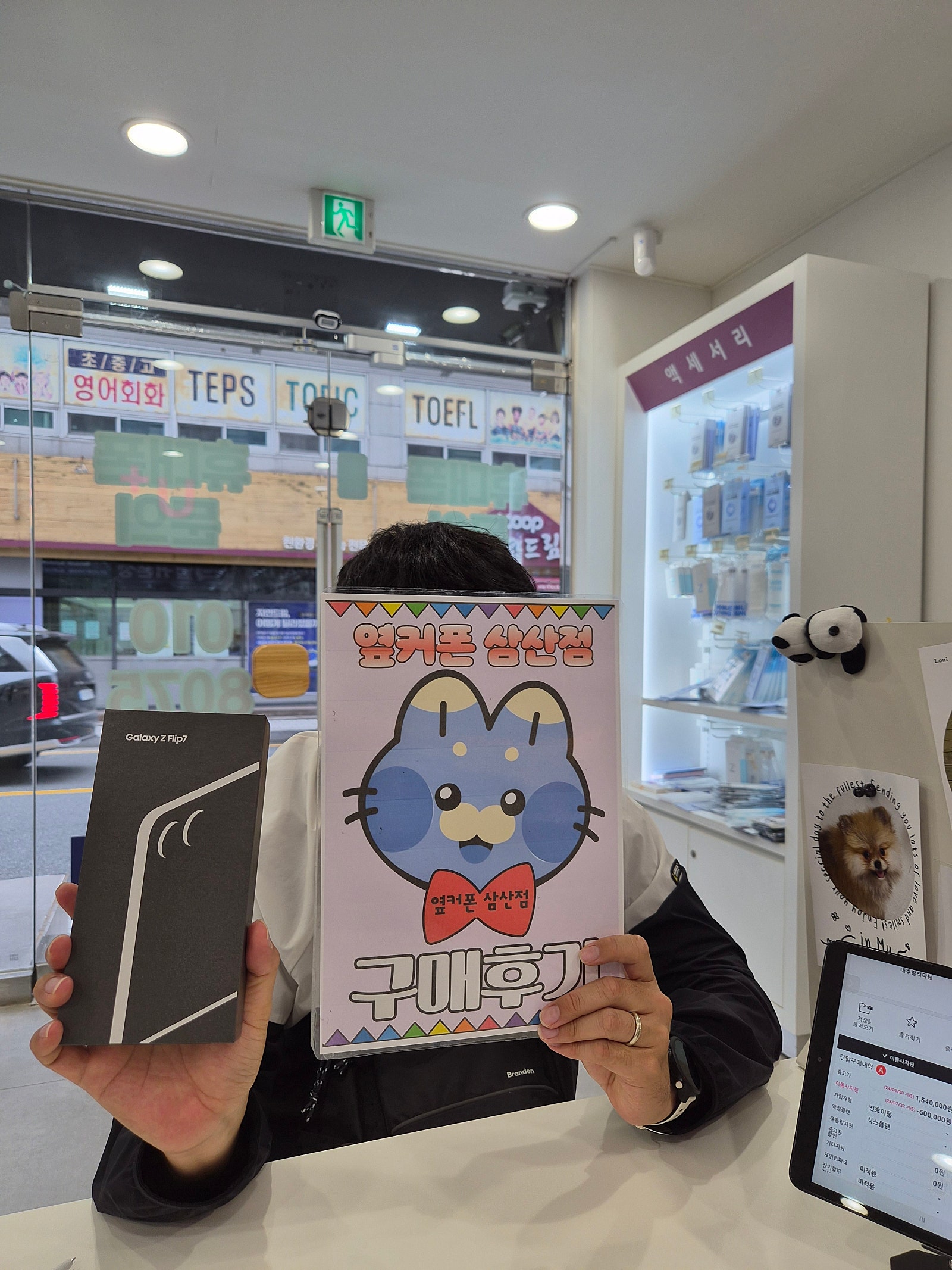울산 삼산점 플립 후기!
