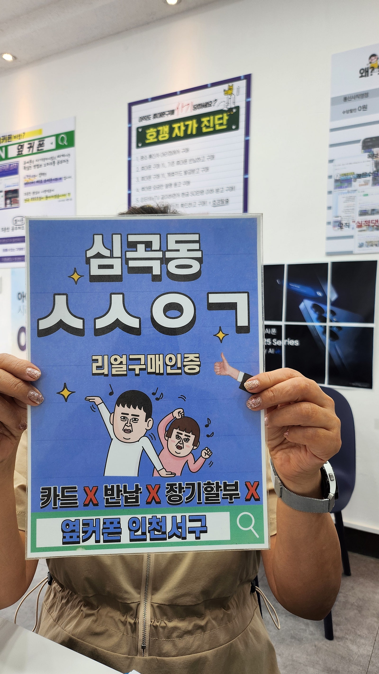 알뜰통신사에서 유플러스로