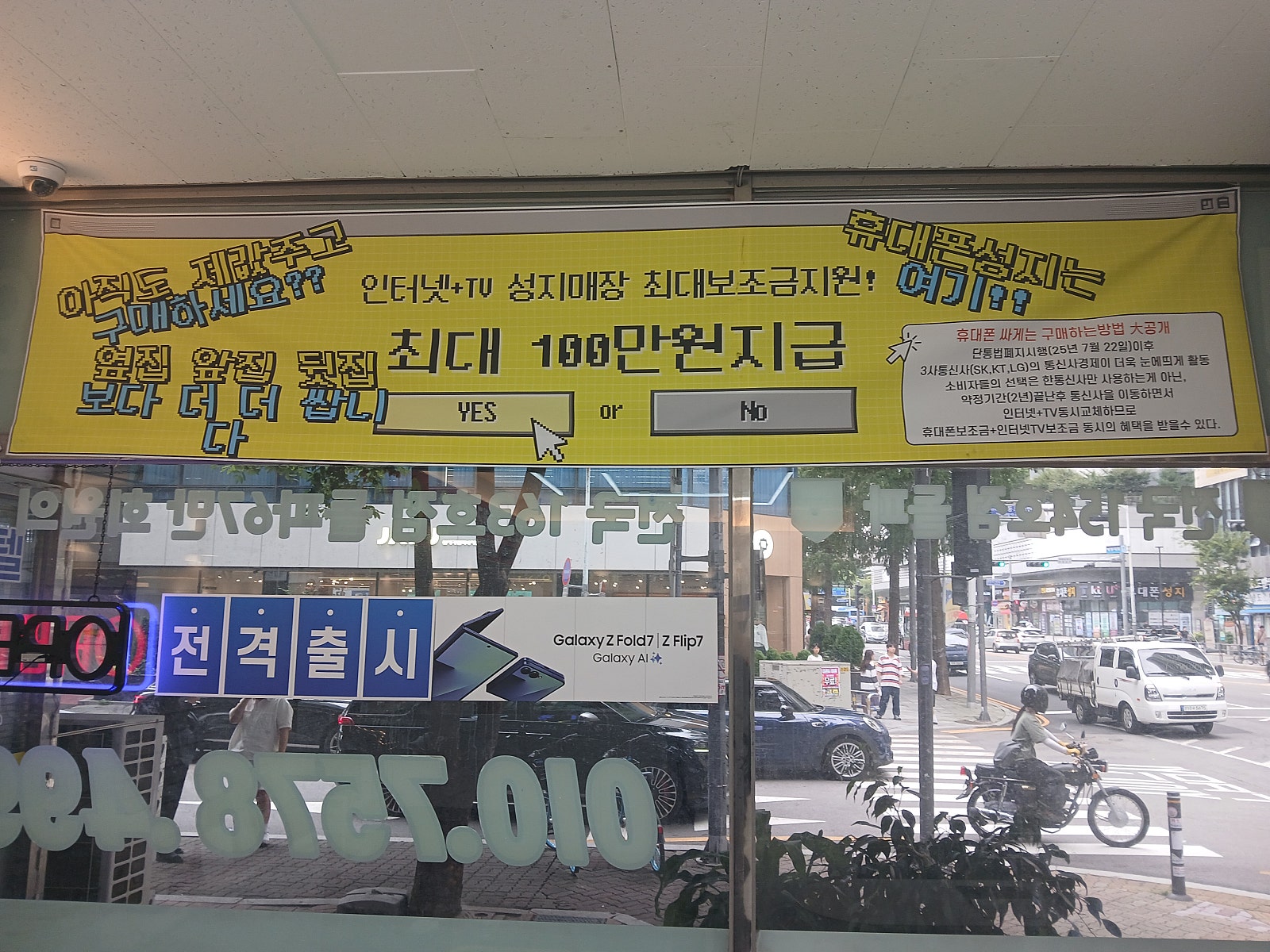 부천점에서 갤럭시S25 20차비받고 구매했어요~