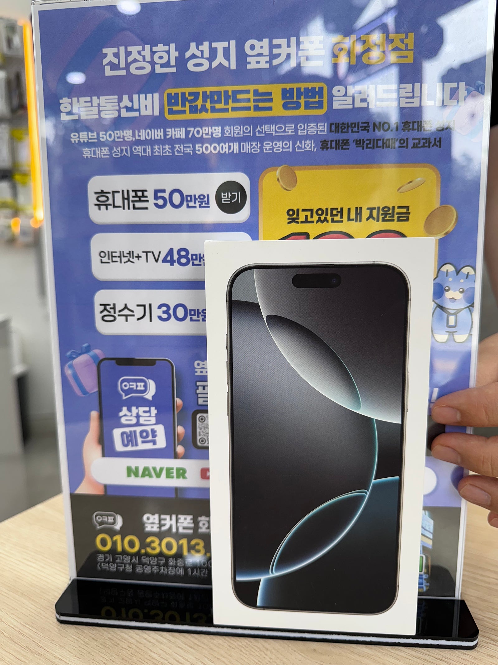 화점점 프로맥스 512 득템