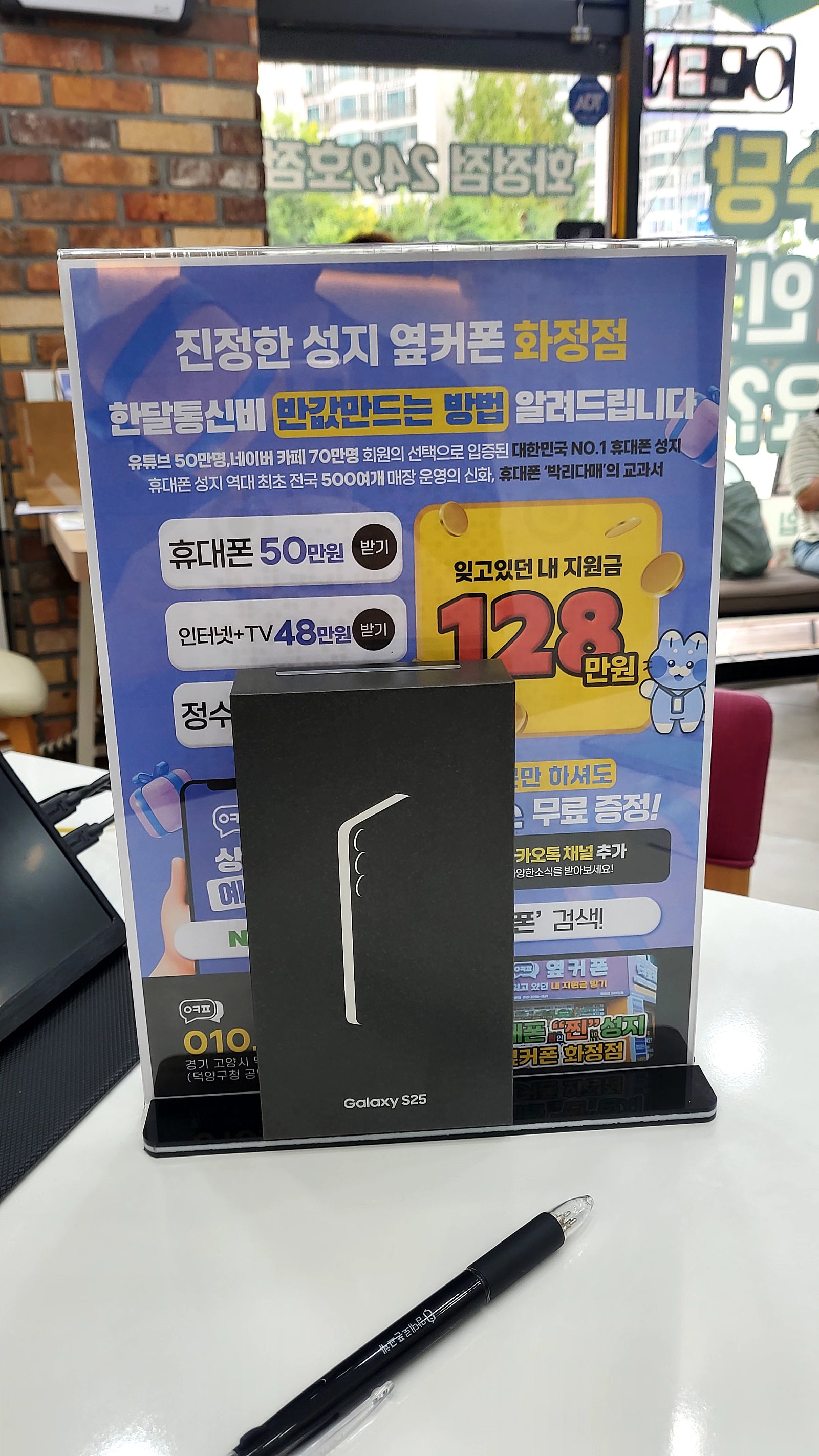 옆커폰 화정점 s931 구매후기