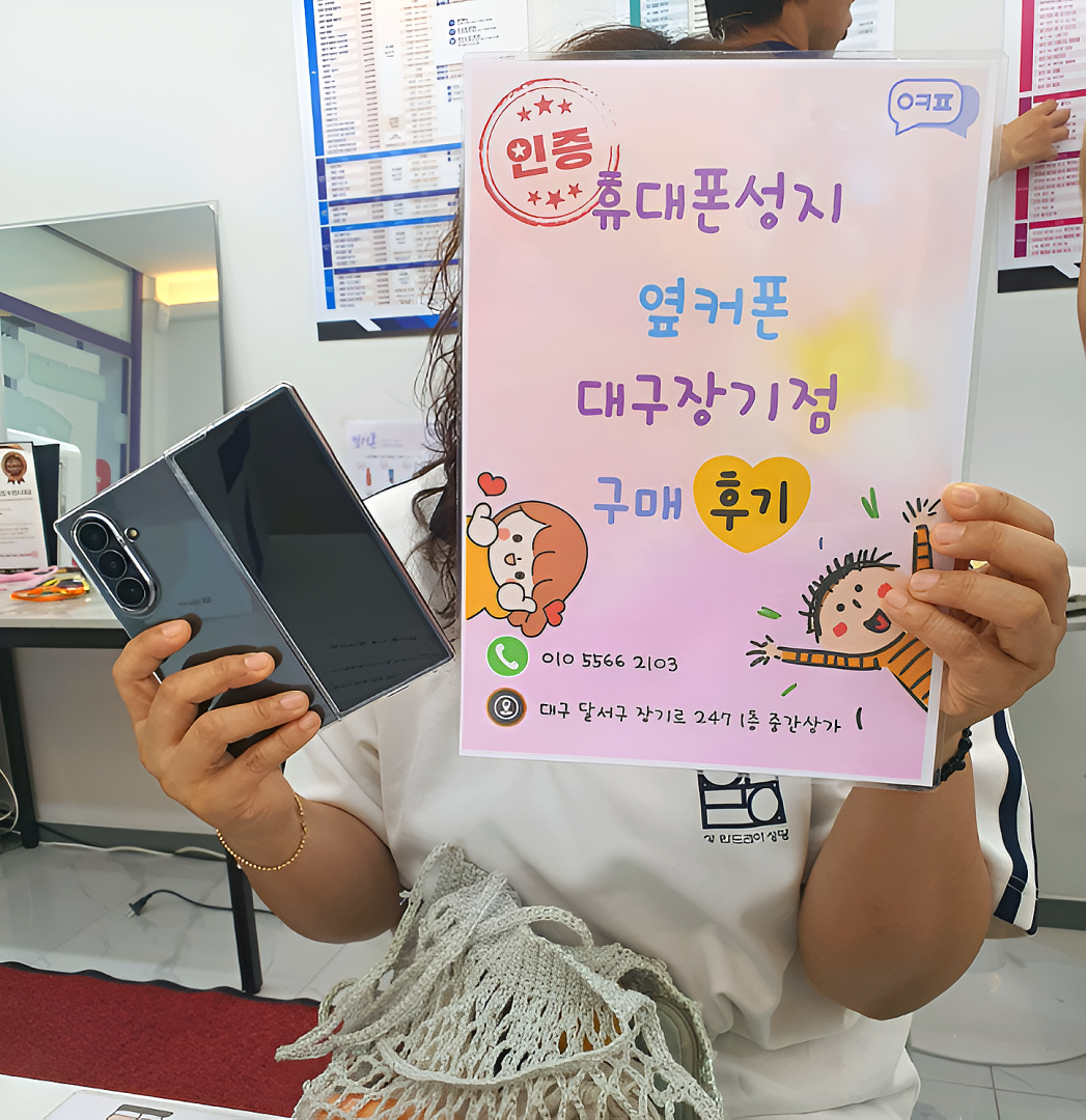 폴드7 장기점에서 싸게 구매했어요~