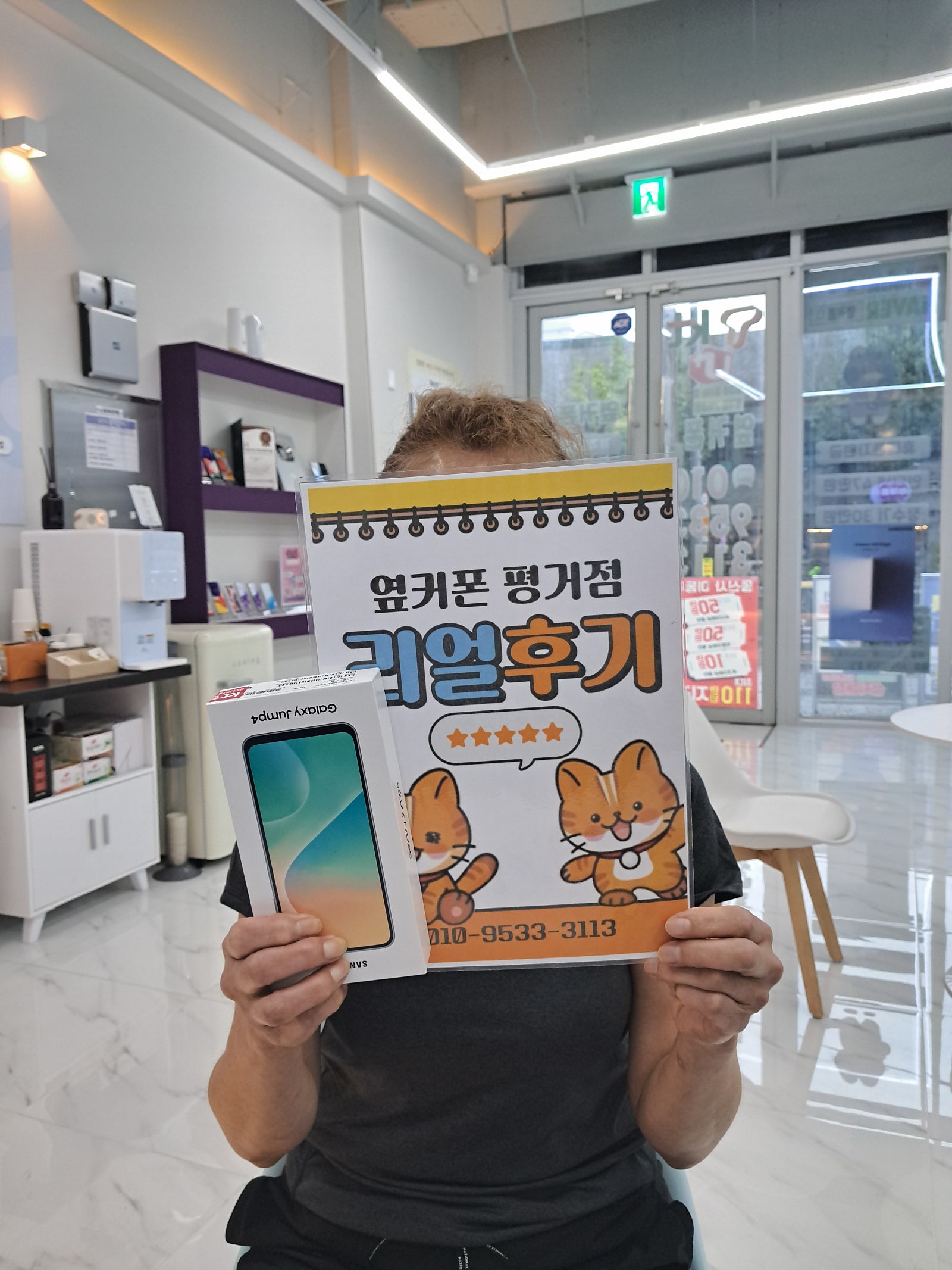 진주휴대폰성지옆커폰평거점