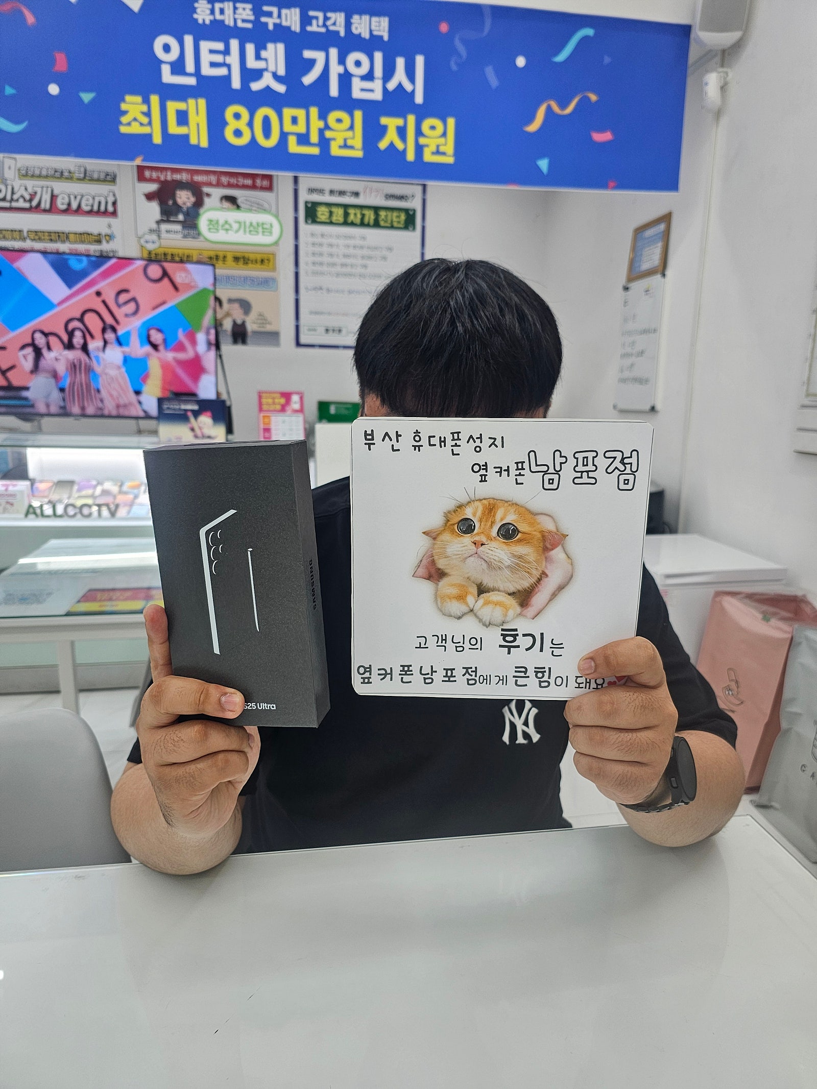 부산휴대폰성지 옆커폰남포점 울트라후기