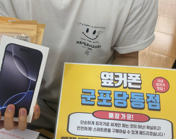 화요일 lg번이 아이폰16프로128 구매했어요!