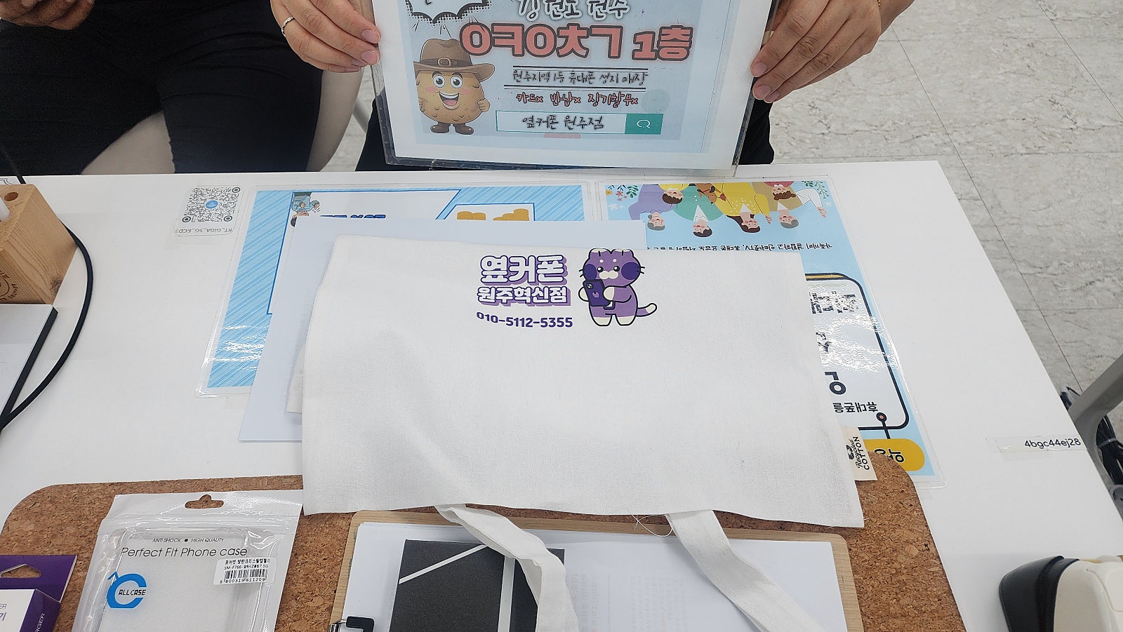 윈주혁신점 Zㅍㄹ7 기변했어요