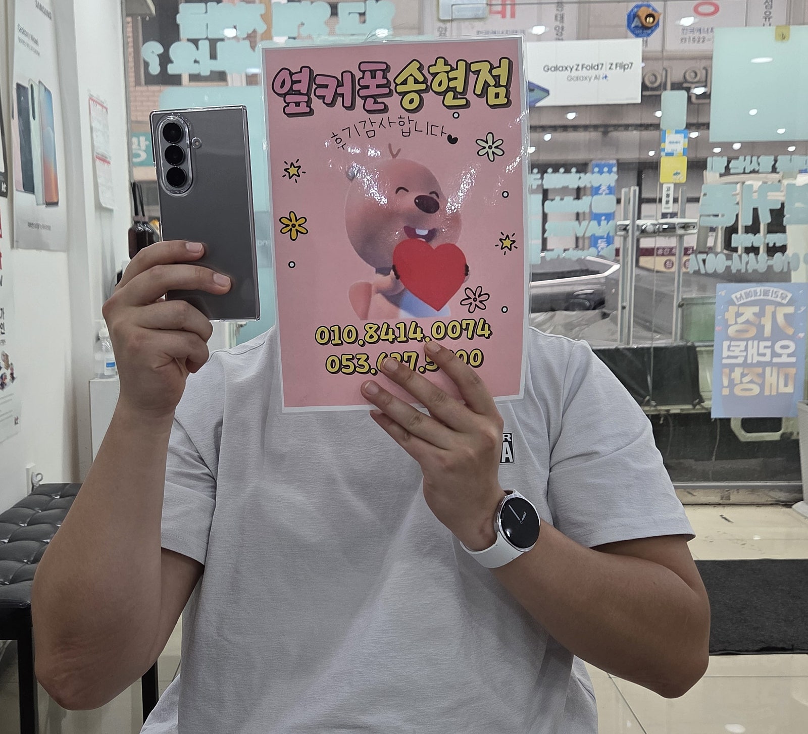 송현점 개통 후기