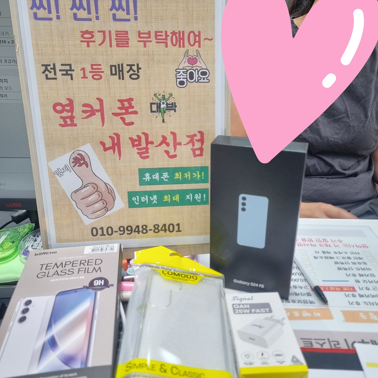 강서구 내발산점 S24 구매^^