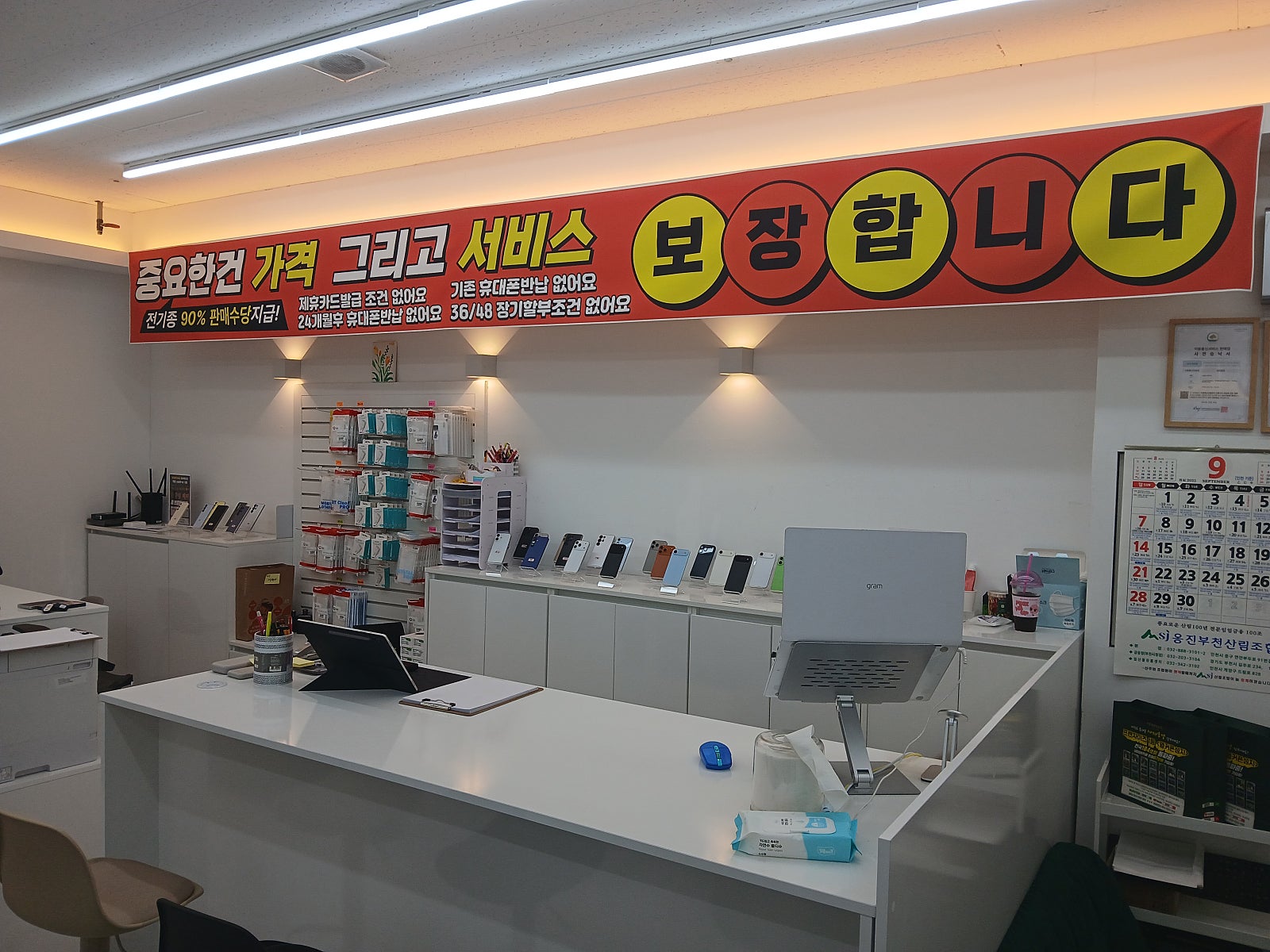 부천점에서 S25 LG대란 차비20받고 왔어요~