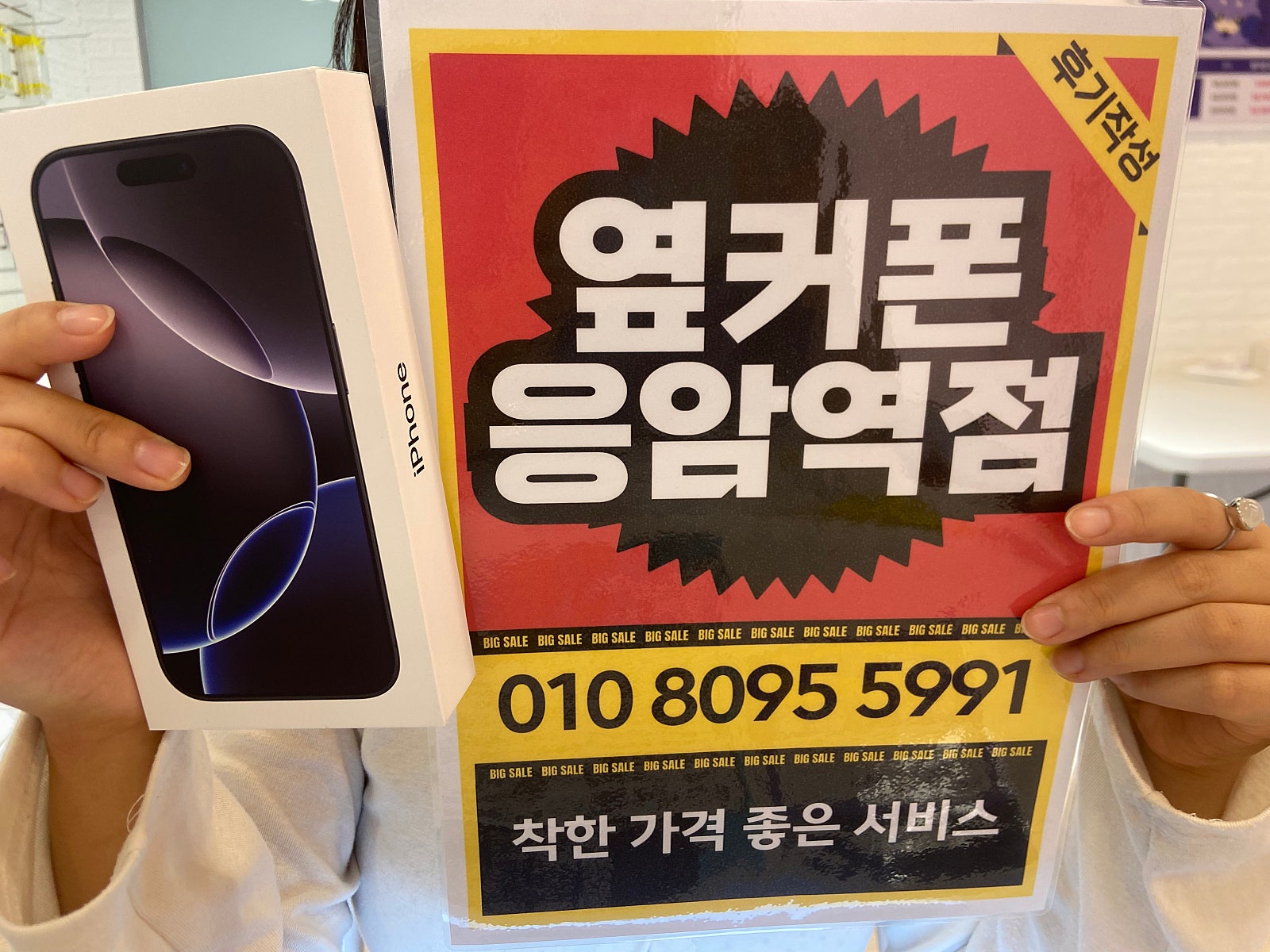 응암역점 아이폰 프로 구매후기