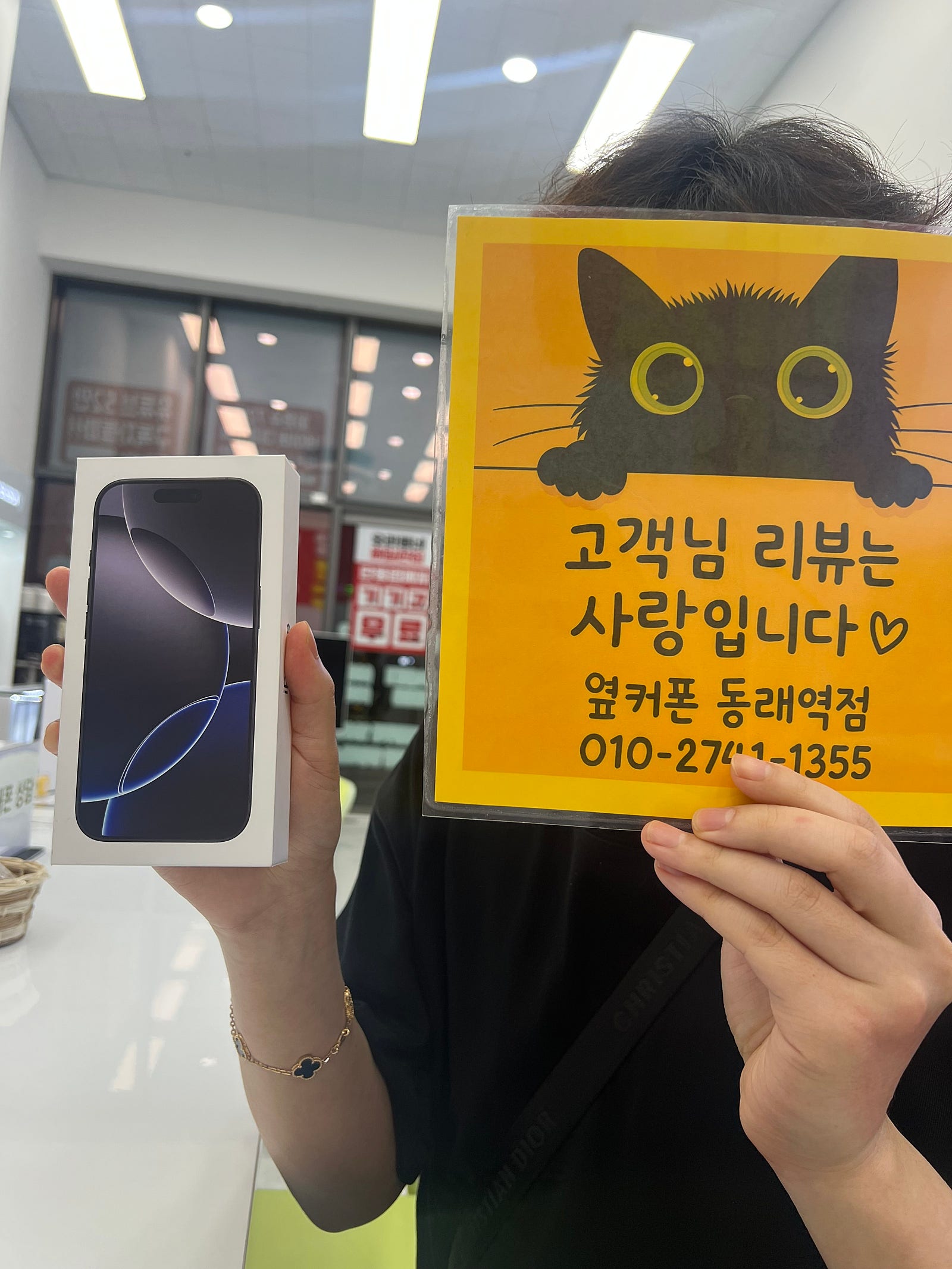 부산휴대폰성지 옆커폰동래역점 아이폰16프로후기