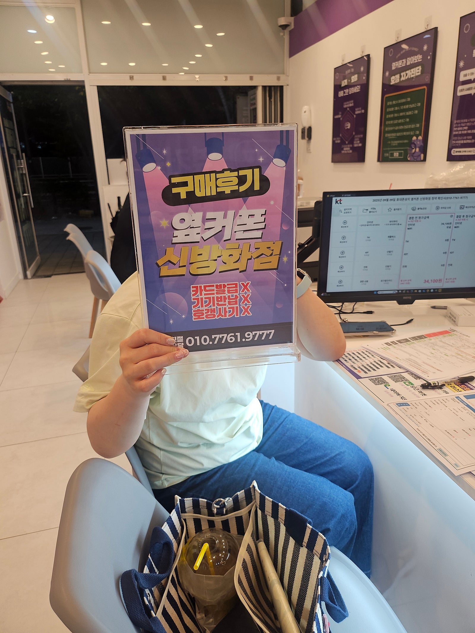 옆커폰 신방화역점