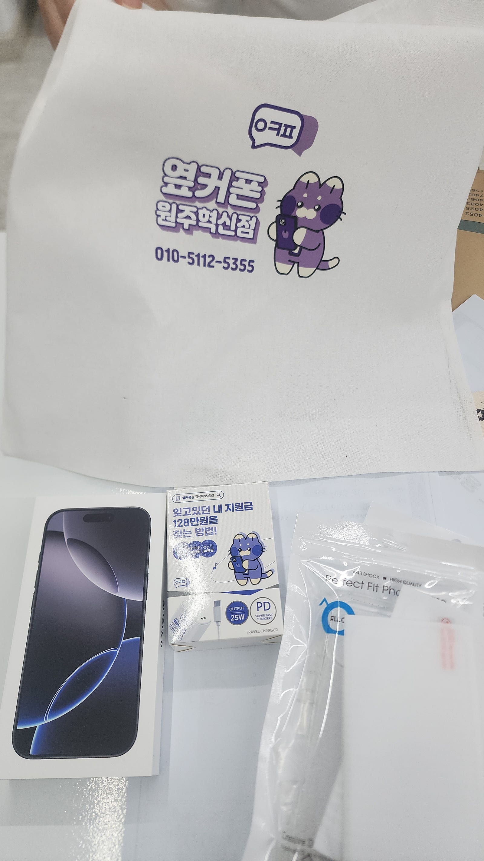 원주 혁신점 번이대란 대박이네요