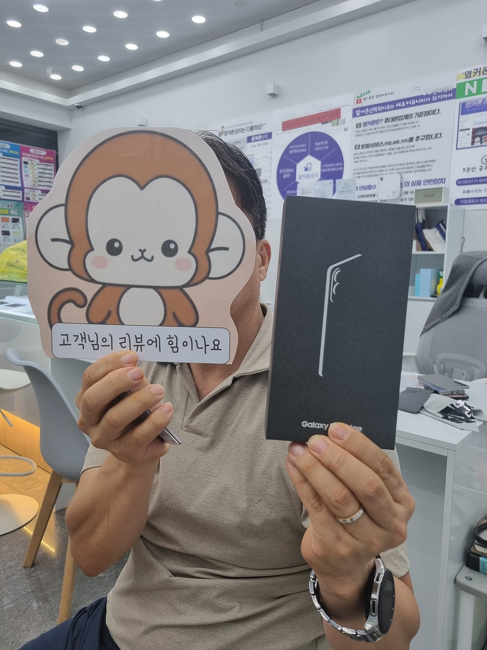 옆커폰 정관 엣지 후기!