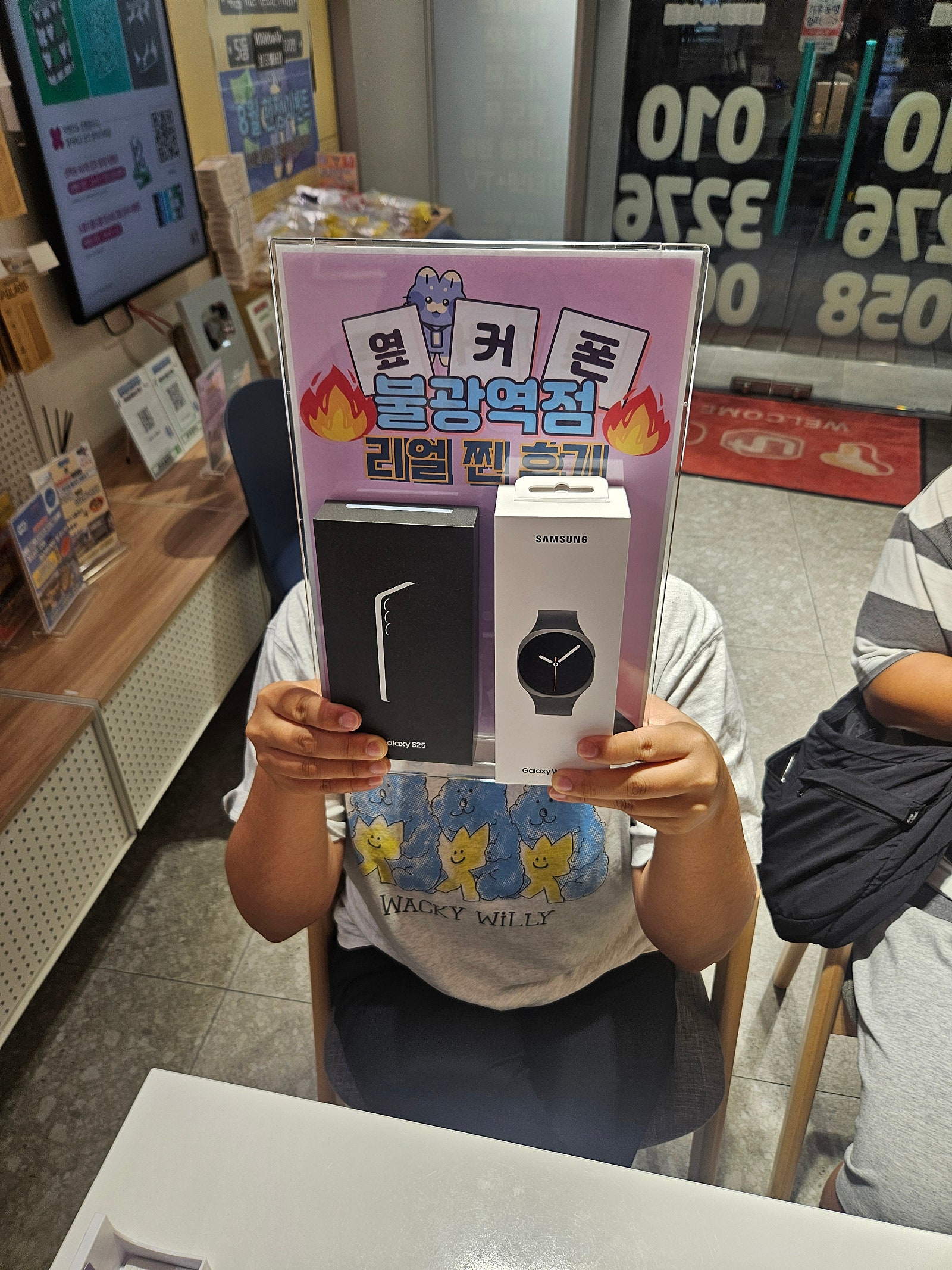 옆커폰 불광역점 S25 워치 구매후기