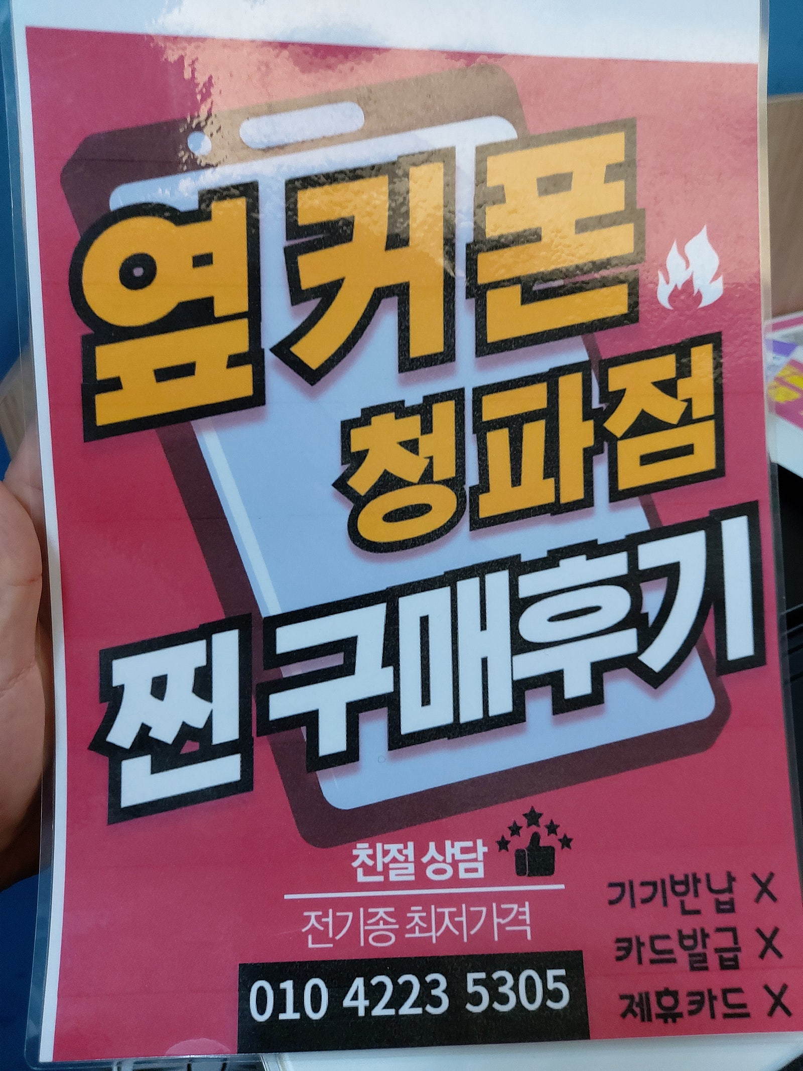 S24fe 구매후기