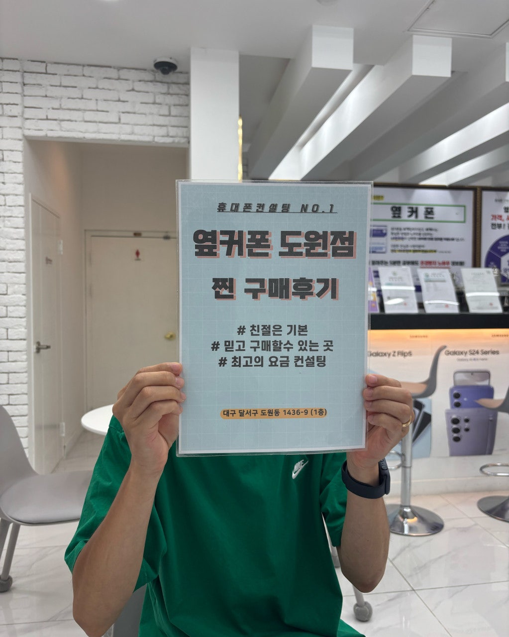 도원점에서 폴드7 개통했습니다