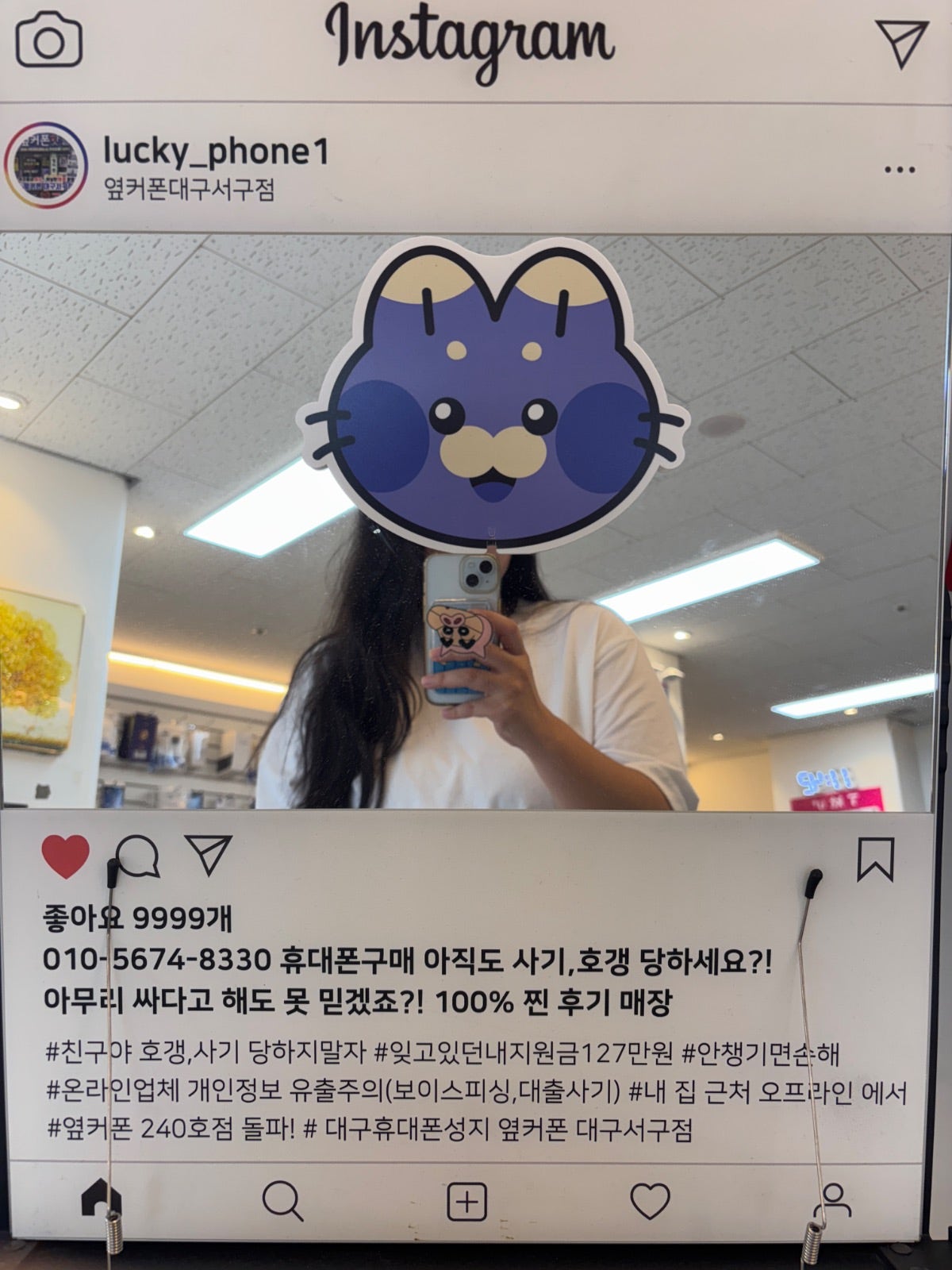 플립7 옆커 대구서구점에서 구매했어용~~