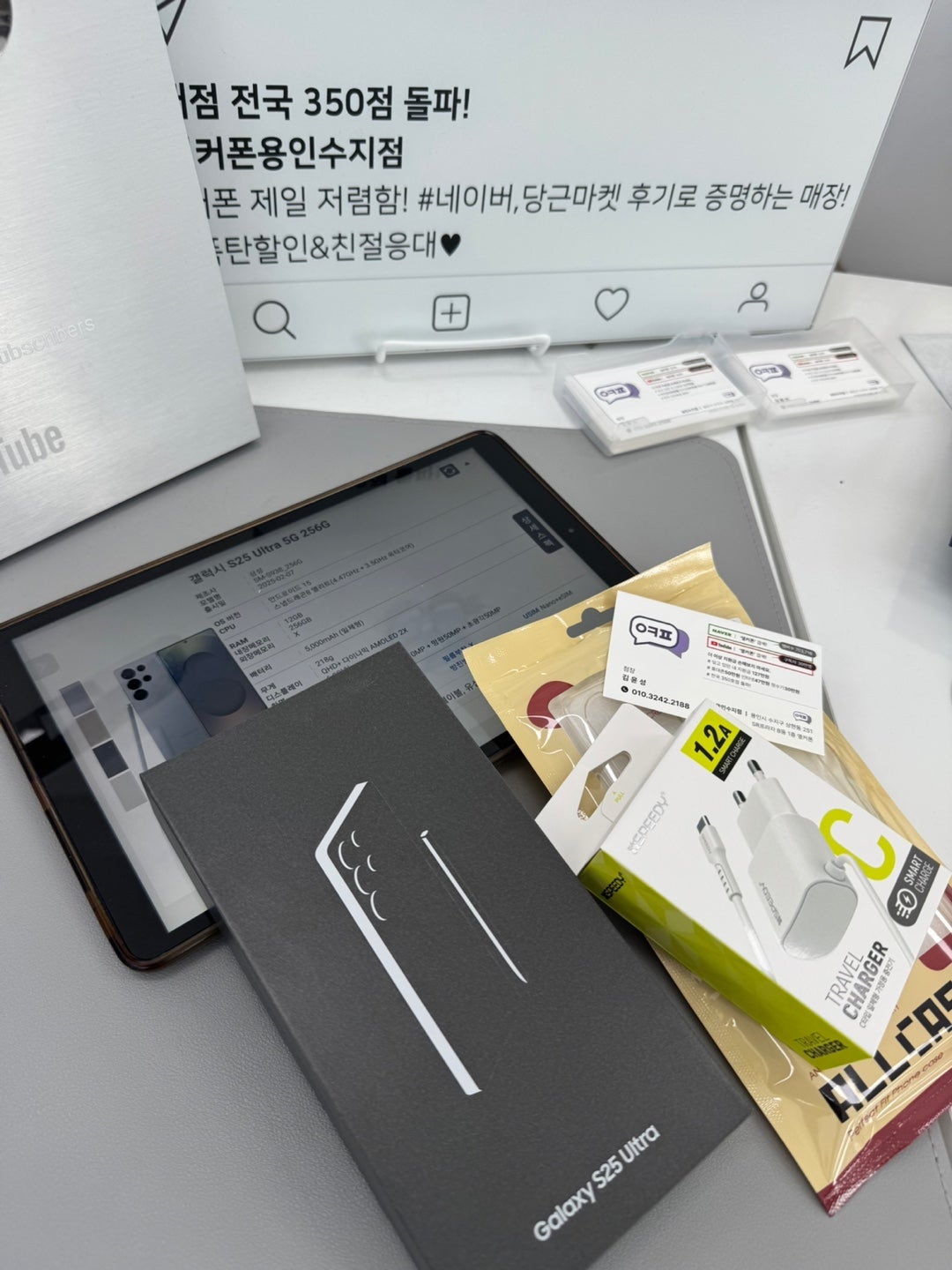 용인 상현점 기기변경 구매완료 !!