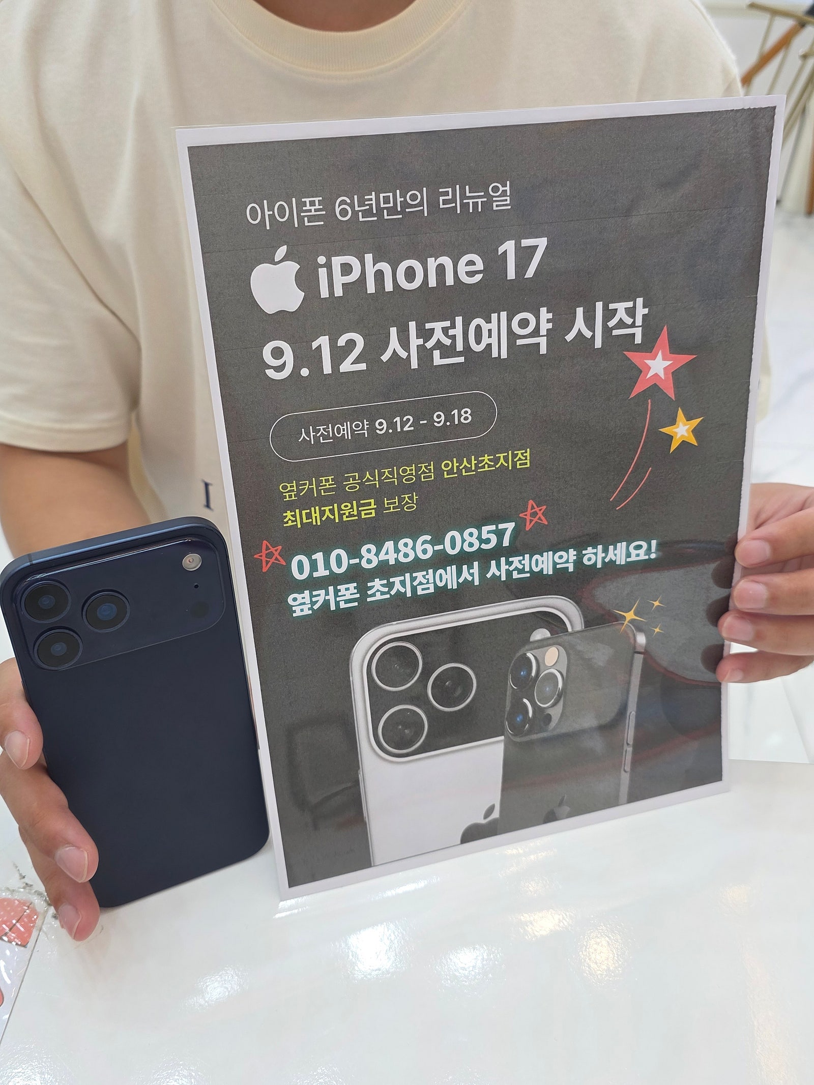 안산에서 가장 지원금 많이 주는매장이라 믿고 합니다!