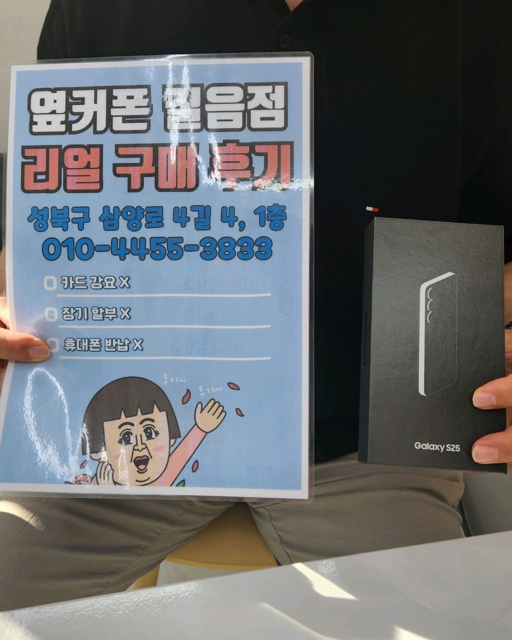 옆커폰길음점에서 내돈내산 갤럭시 구매후기