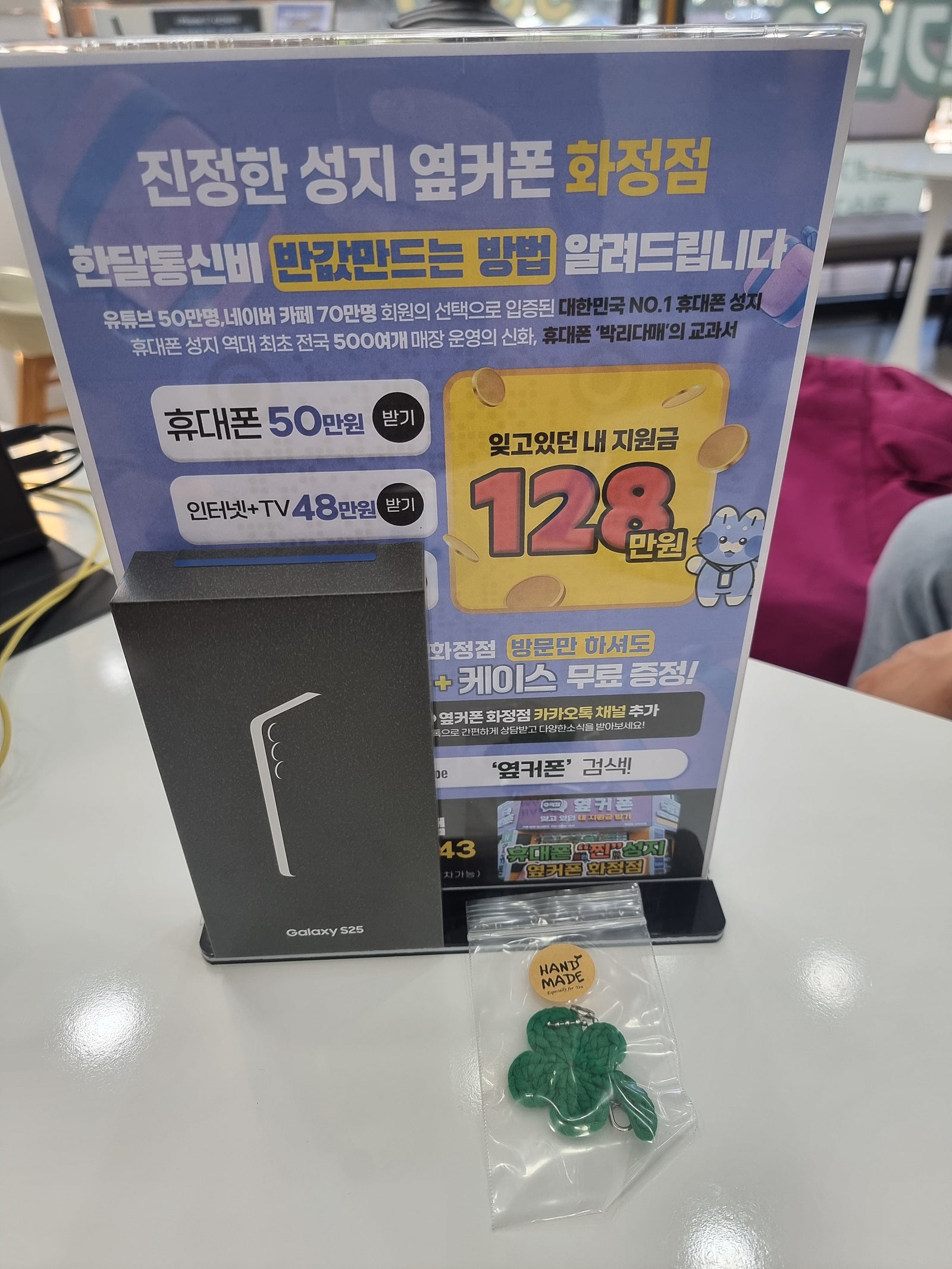 옆커폰 화정점 s931 구매구매