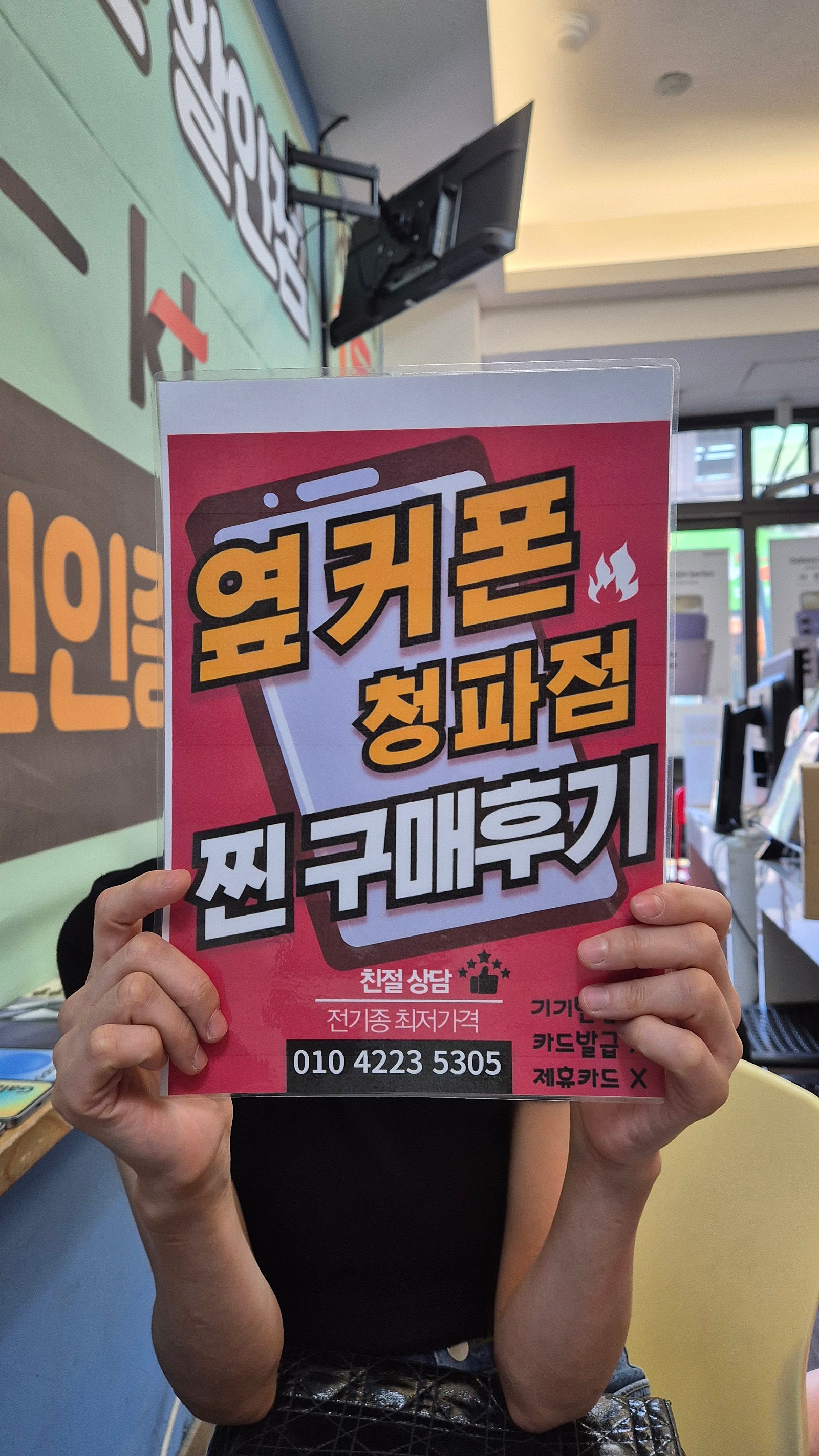 용산구 플립7 구매했습니다.
