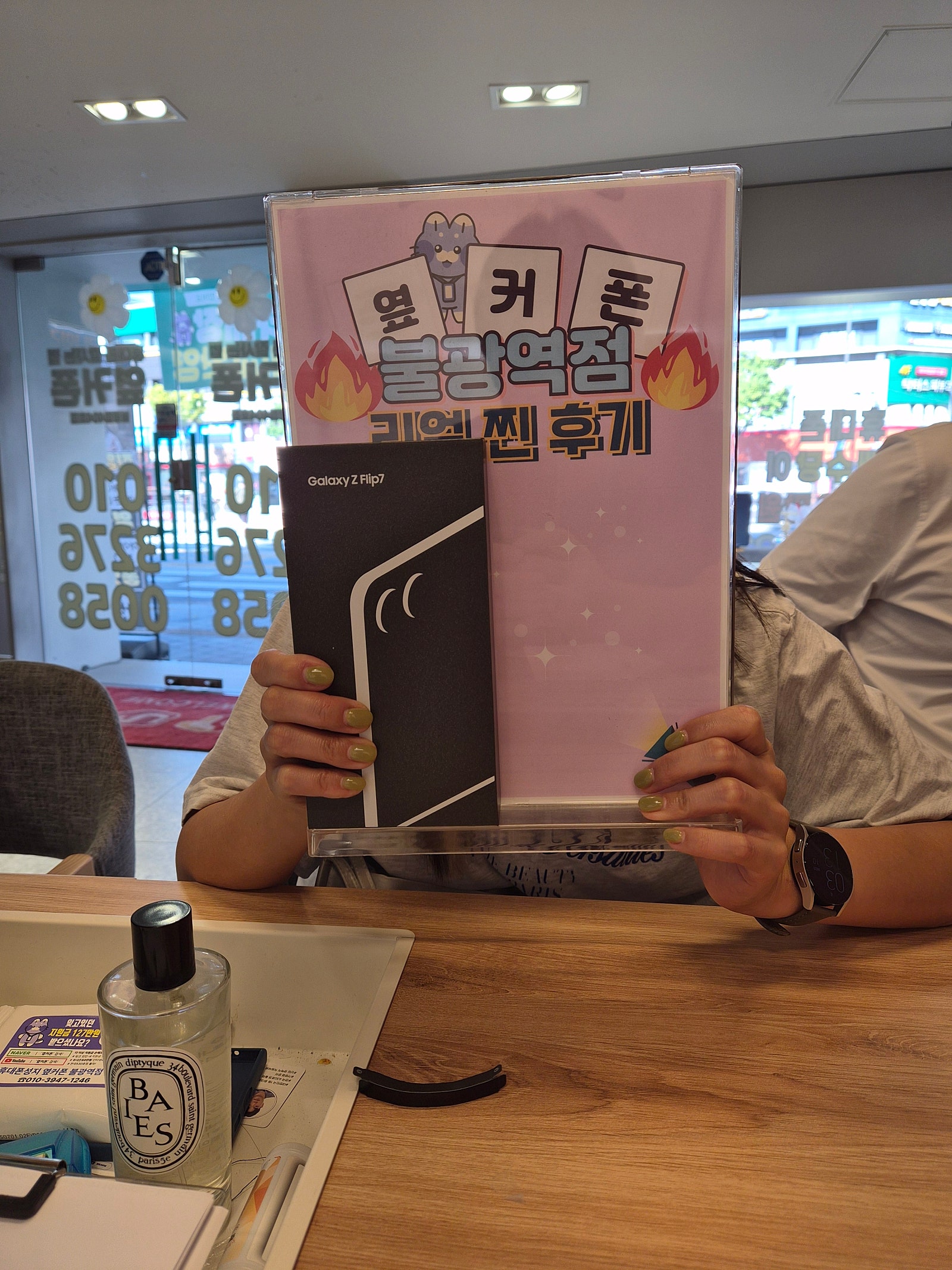 불광역점 플립7 구매완료!!