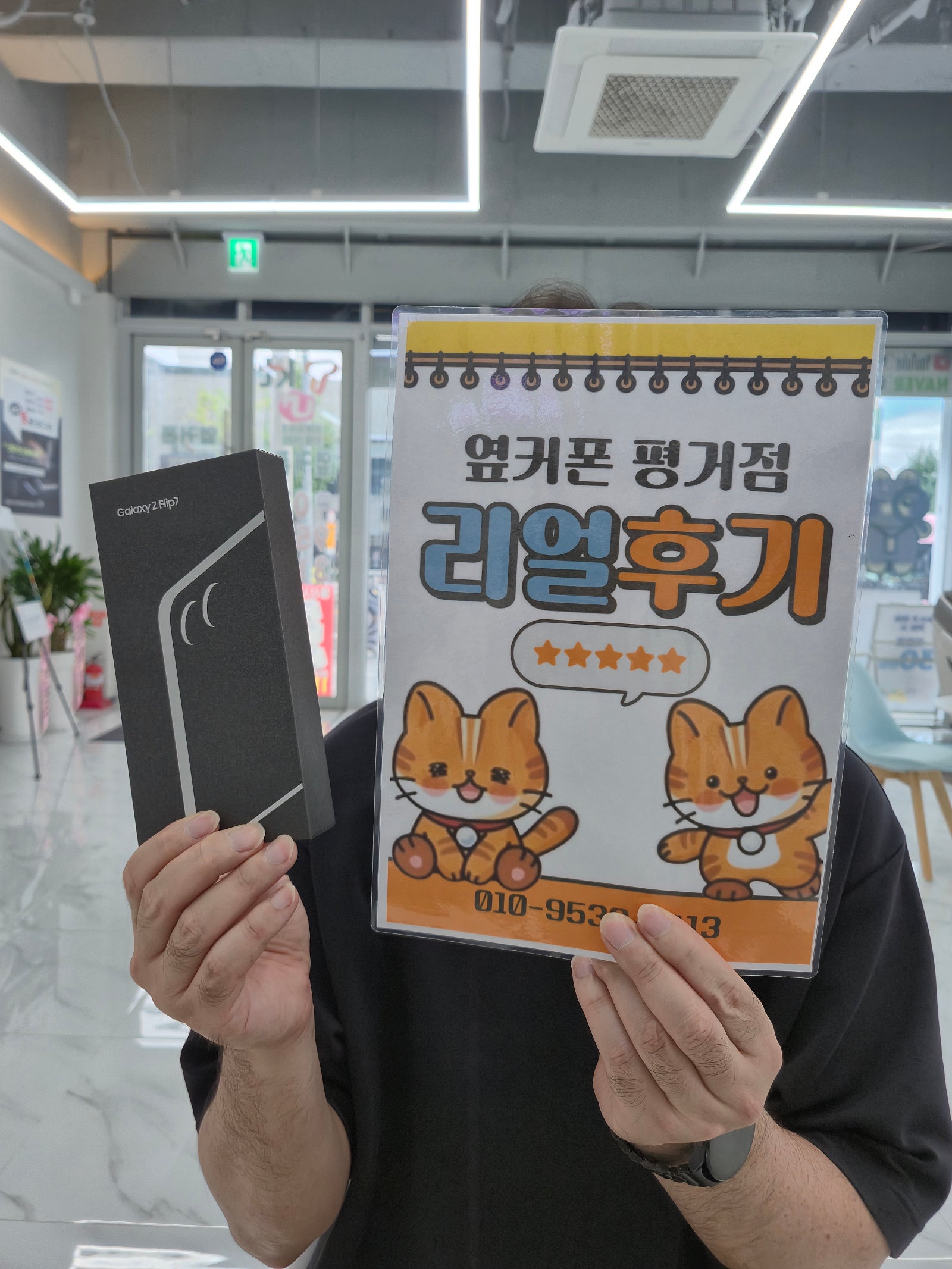 진주휴대폰성지옆커폰평거점