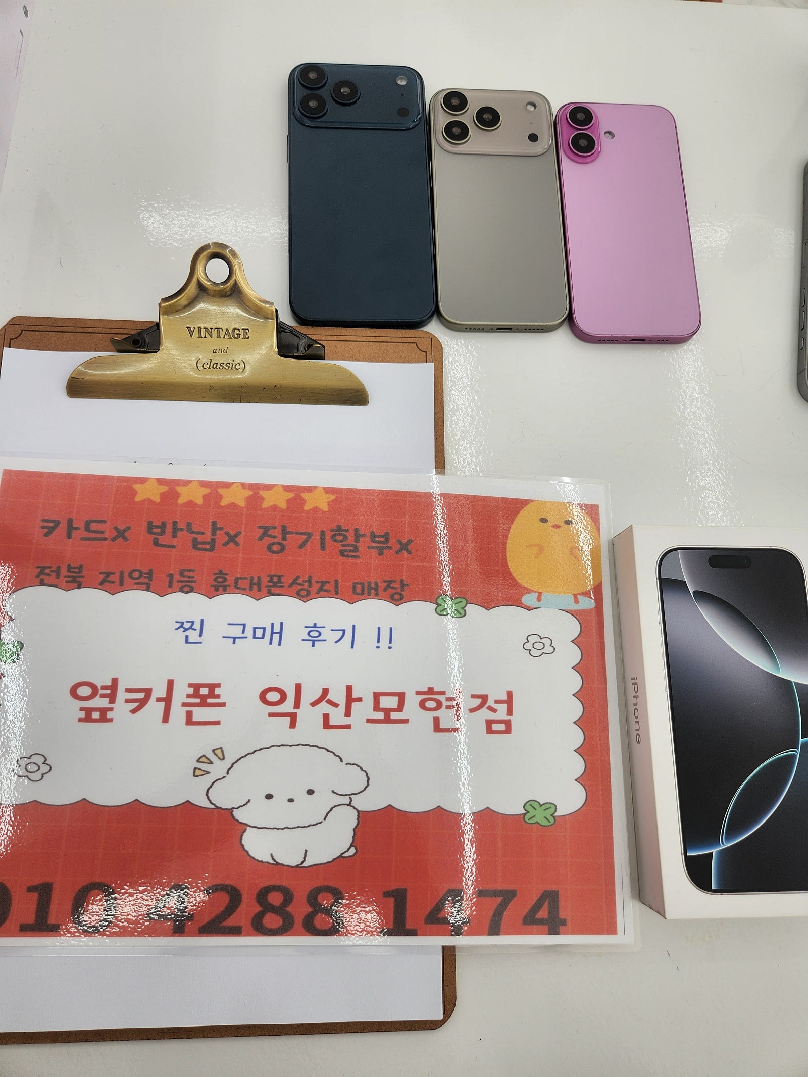 옆커폰익산모현점에서 아이폰16프로저렴하게 사구가요