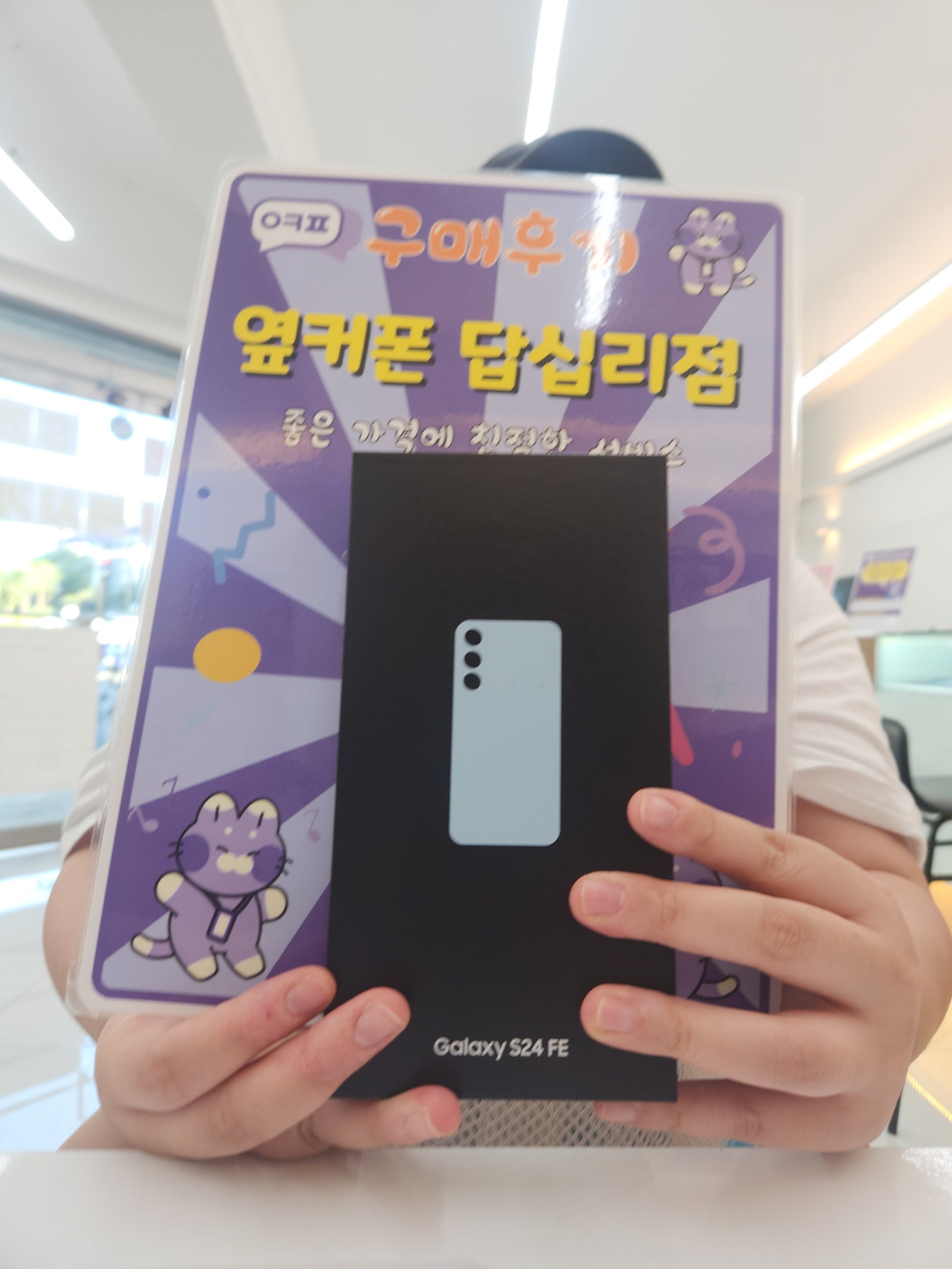 옆커폰 답십리점 구매후기