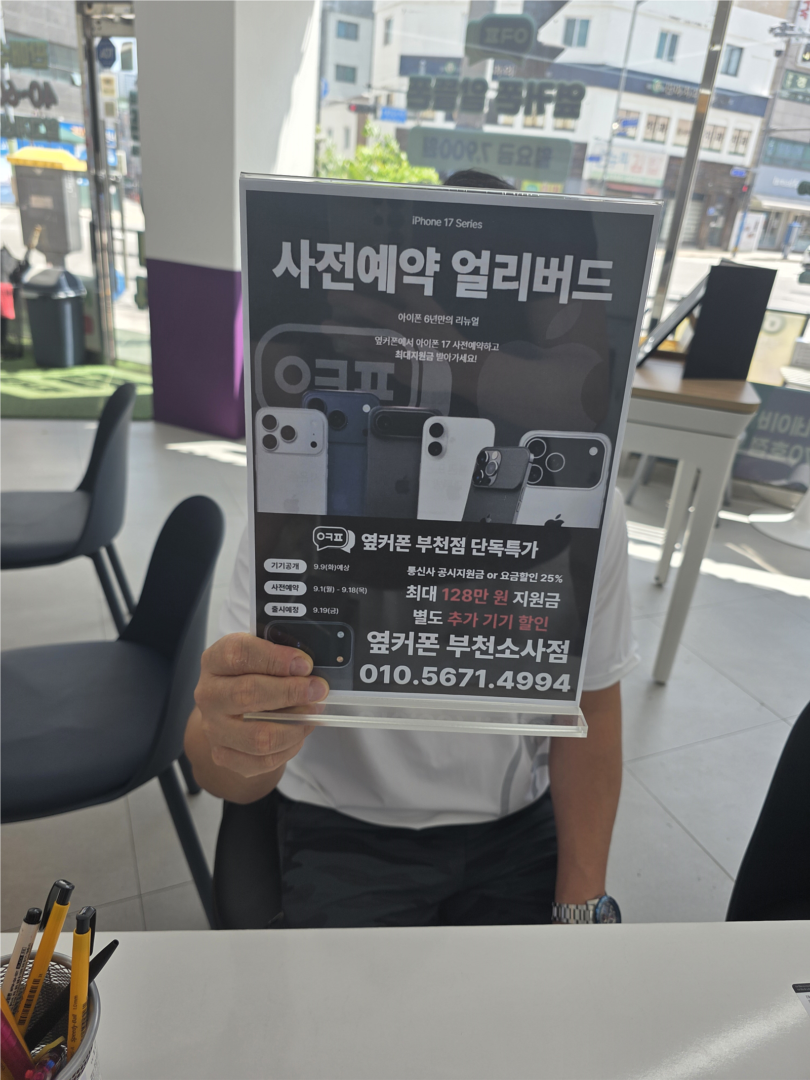 부천 소사점 구매후기