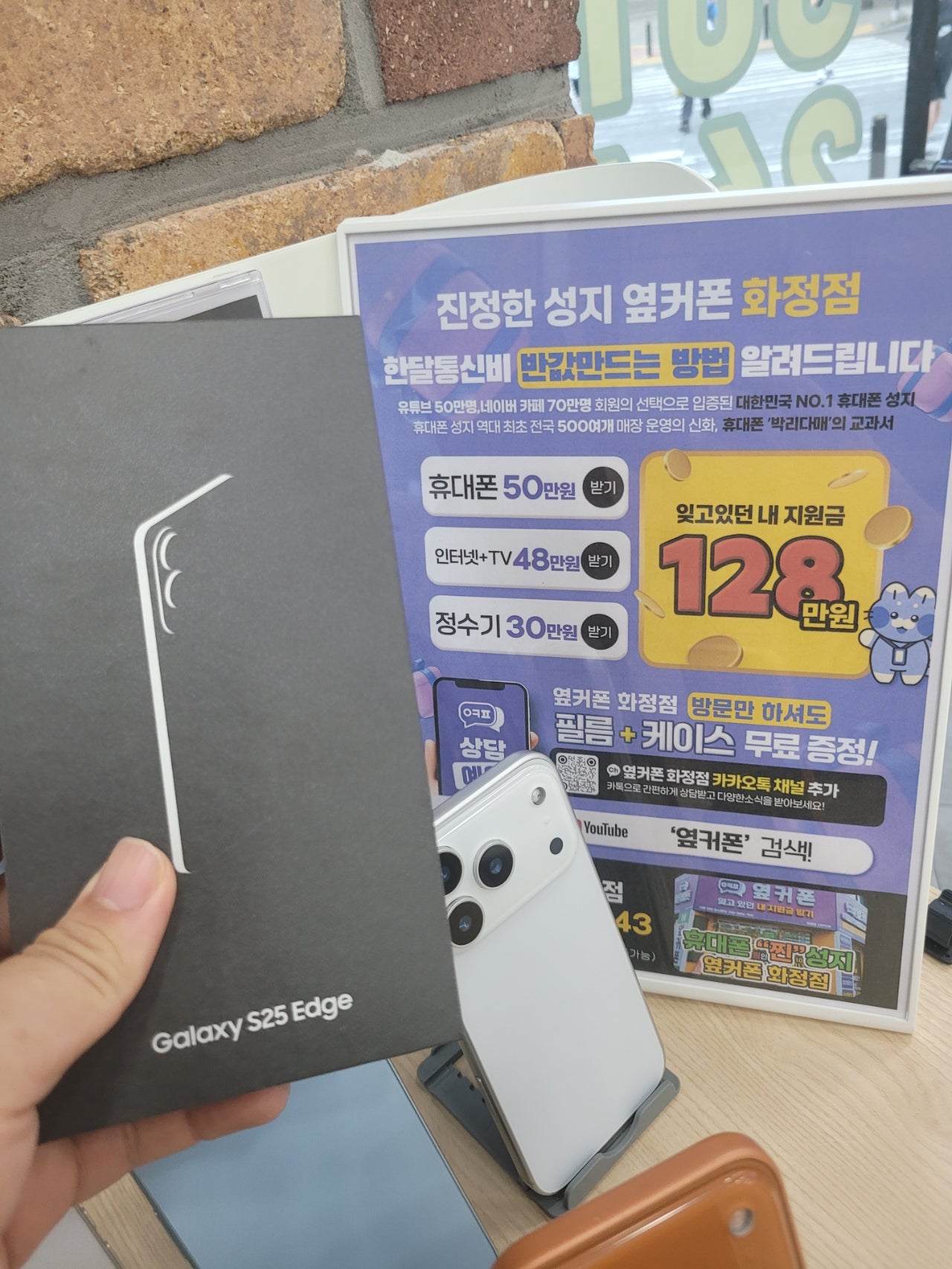 옆커폰 화정점 후기~