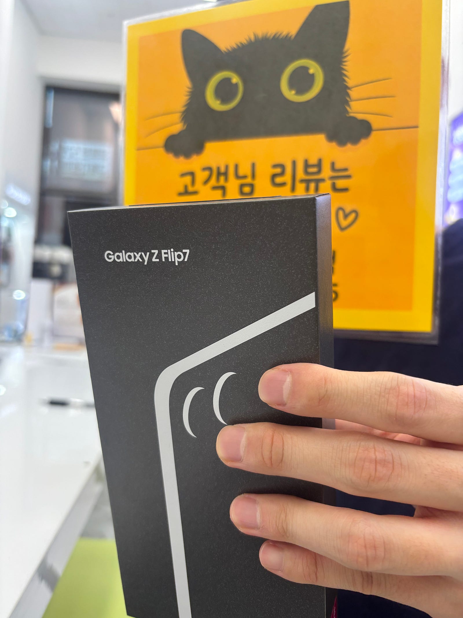 부산휴대폰성지 옆커폰동래역점 플립7후기