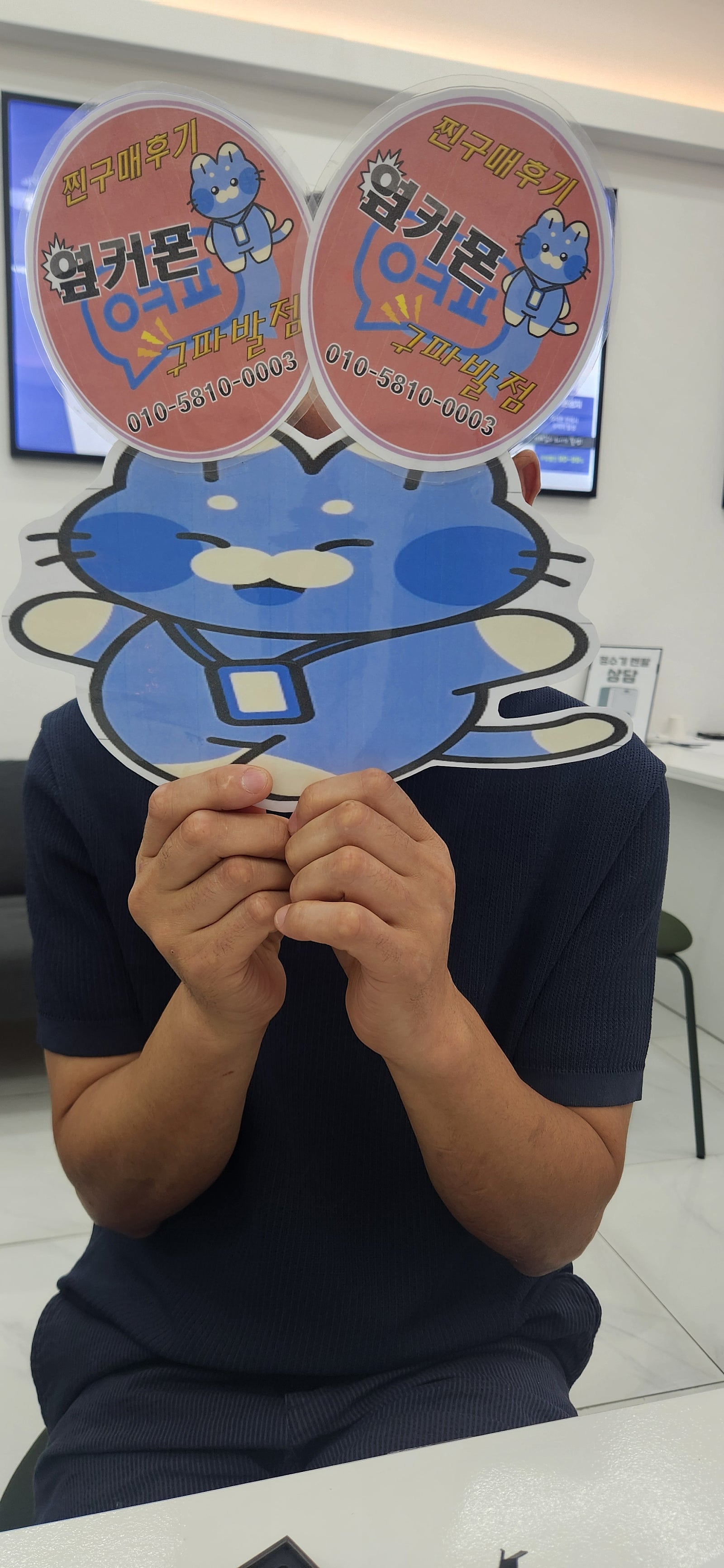 구파발 옆커폰