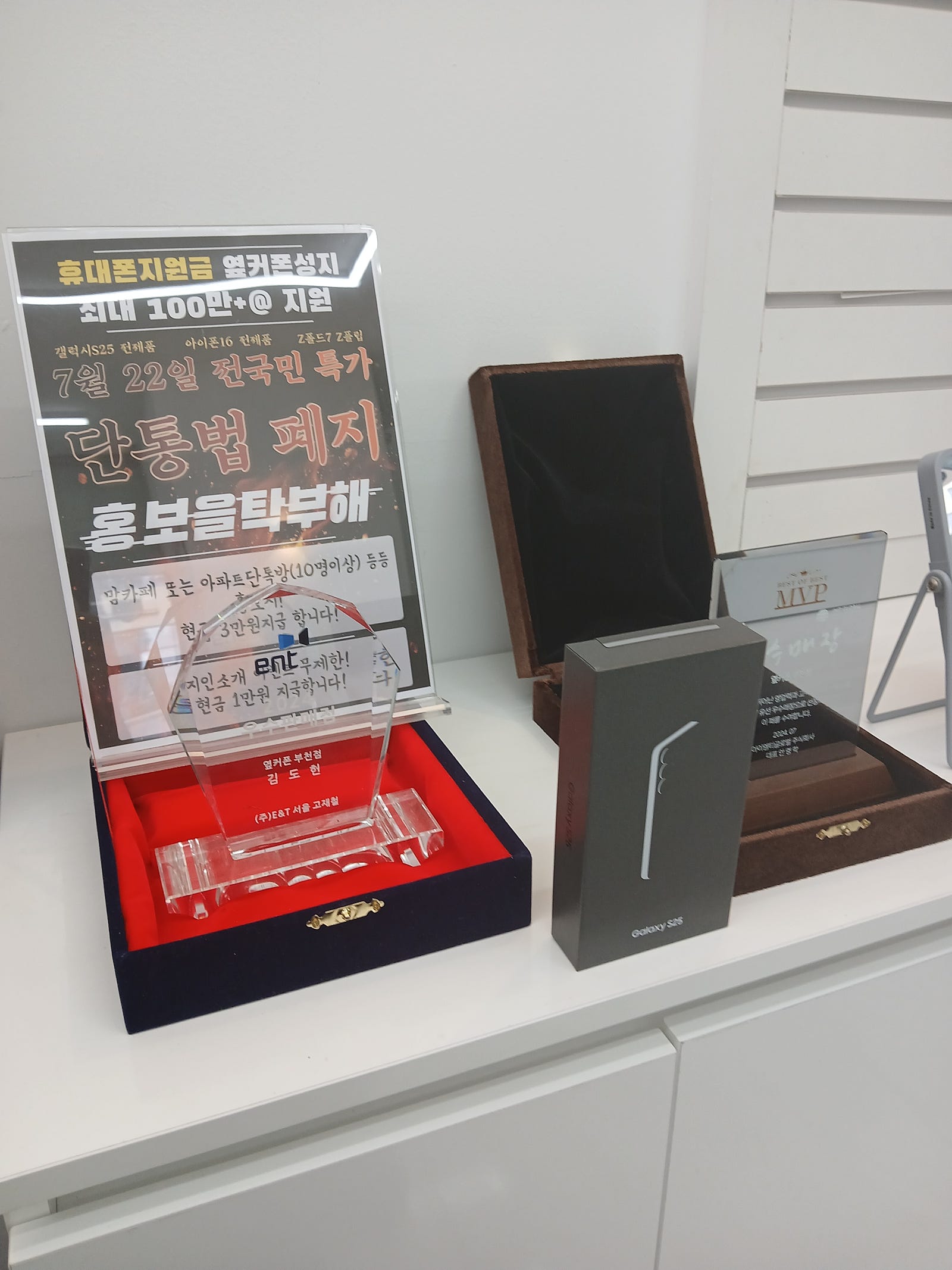 부천점에서 S25 차비20받고 개통완료~~